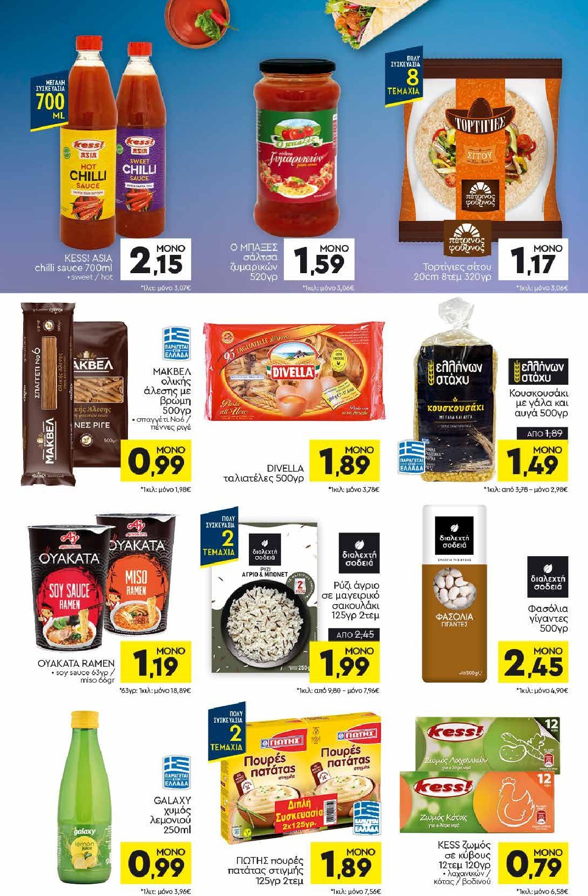 discount-markt - Discount Markt φυλλάδιο έγκυρο από 09/03/2026 - 14/03/2026 - page: 8