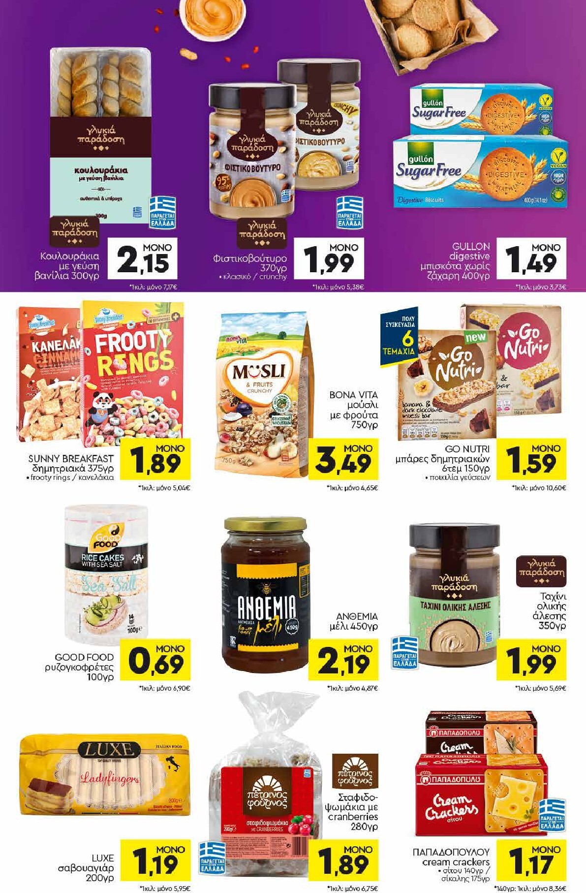 discount-markt - Discount Markt φυλλάδιο έγκυρο από 16/03/2026 - 21/03/2026 - page: 10