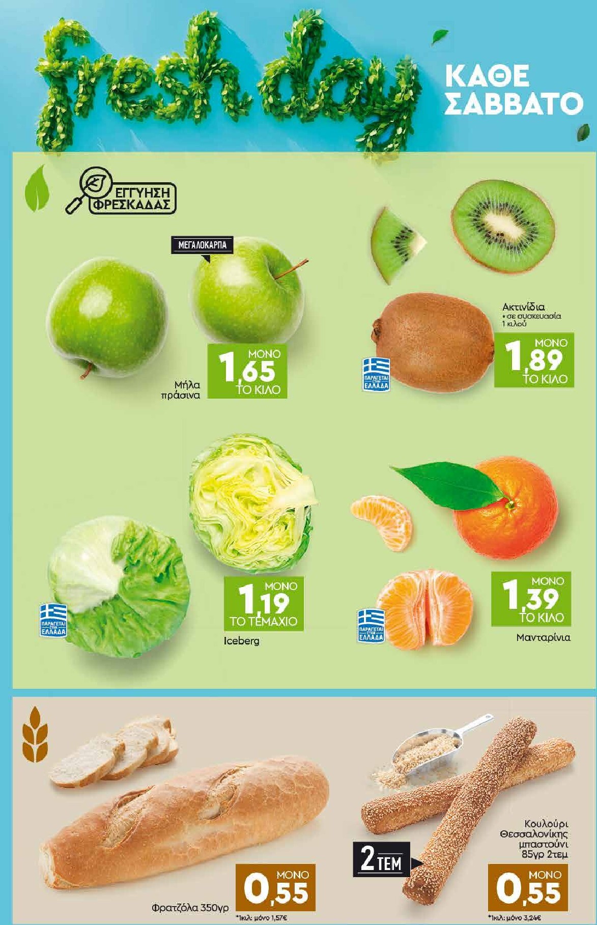 discount-markt - Discount Markt φυλλάδιο έγκυρο από 16/03/2026 - 21/03/2026 - page: 22