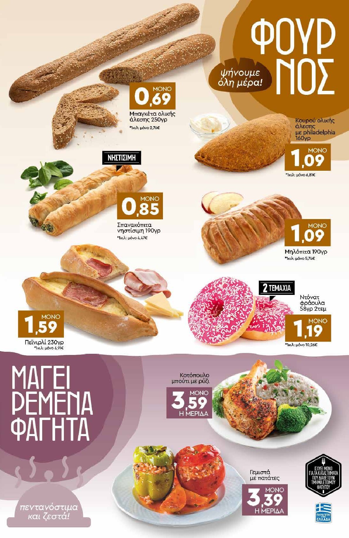 discount-markt - Discount Markt φυλλάδιο έγκυρο από 23/03/2026 - 28/03/2026 - page: 3
