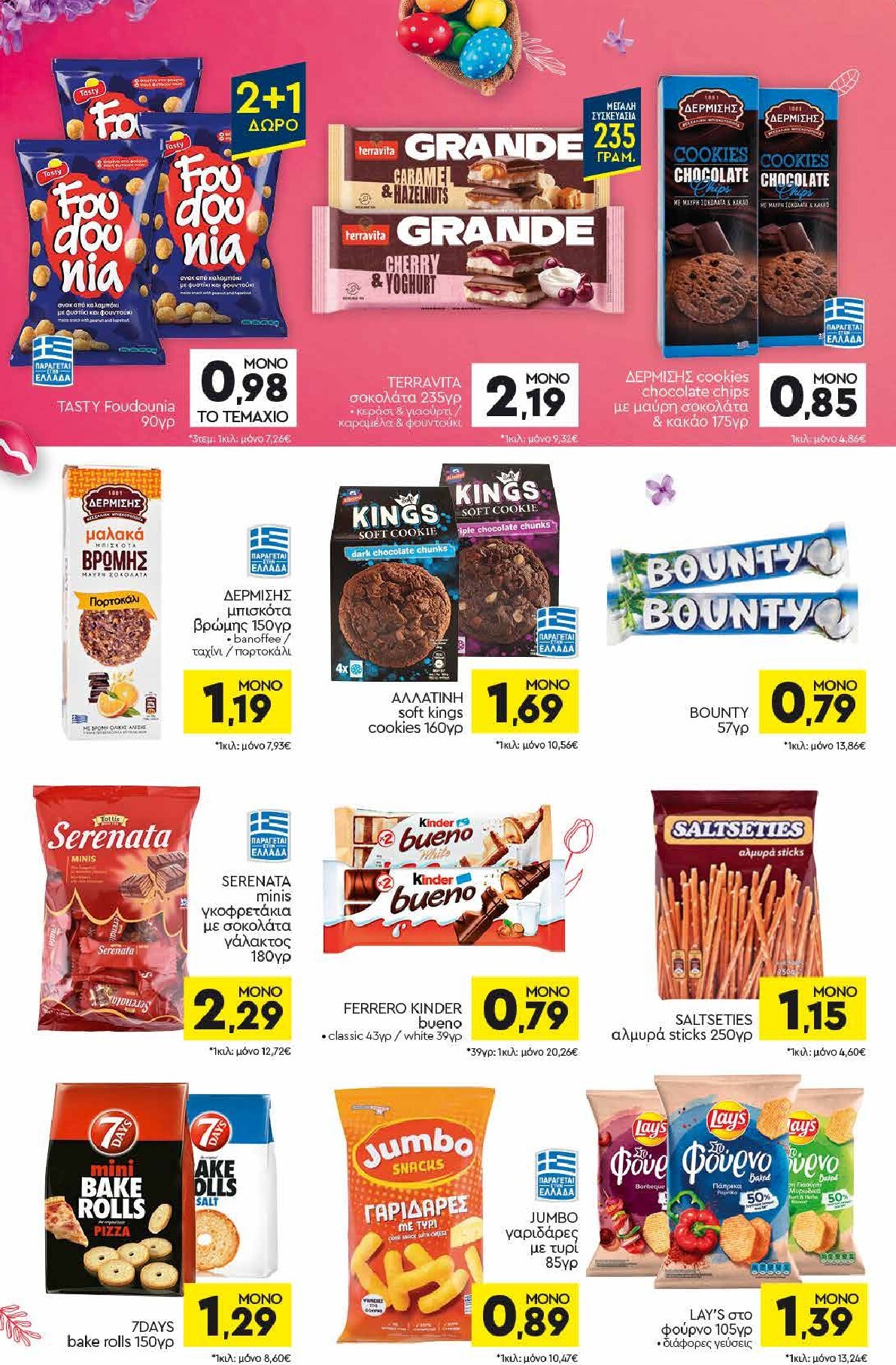 discount-markt - Discount Markt φυλλάδιο έγκυρο από 05/04/2026 - 11/04/2026 - page: 14
