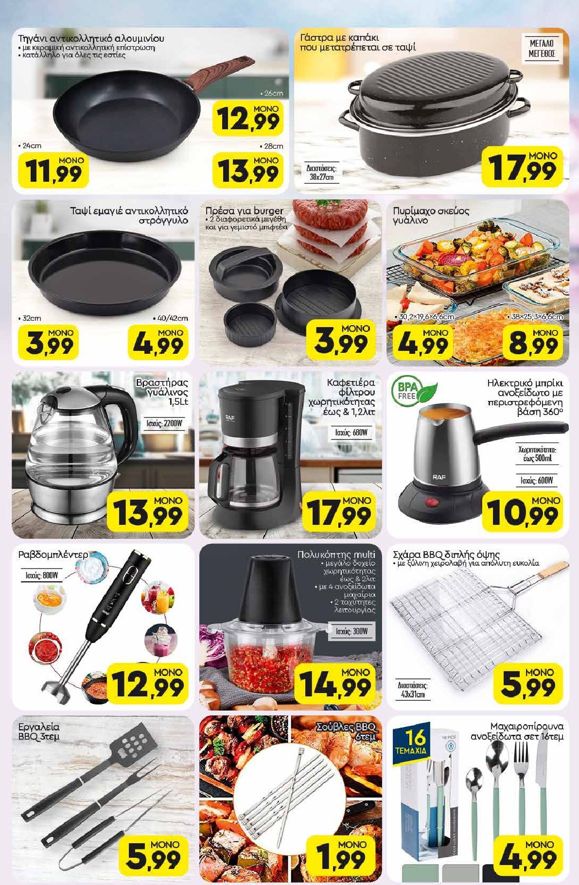 discount-markt - Discount Markt φυλλάδιο έγκυρο από 05/04/2026 - 11/04/2026 - page: 18
