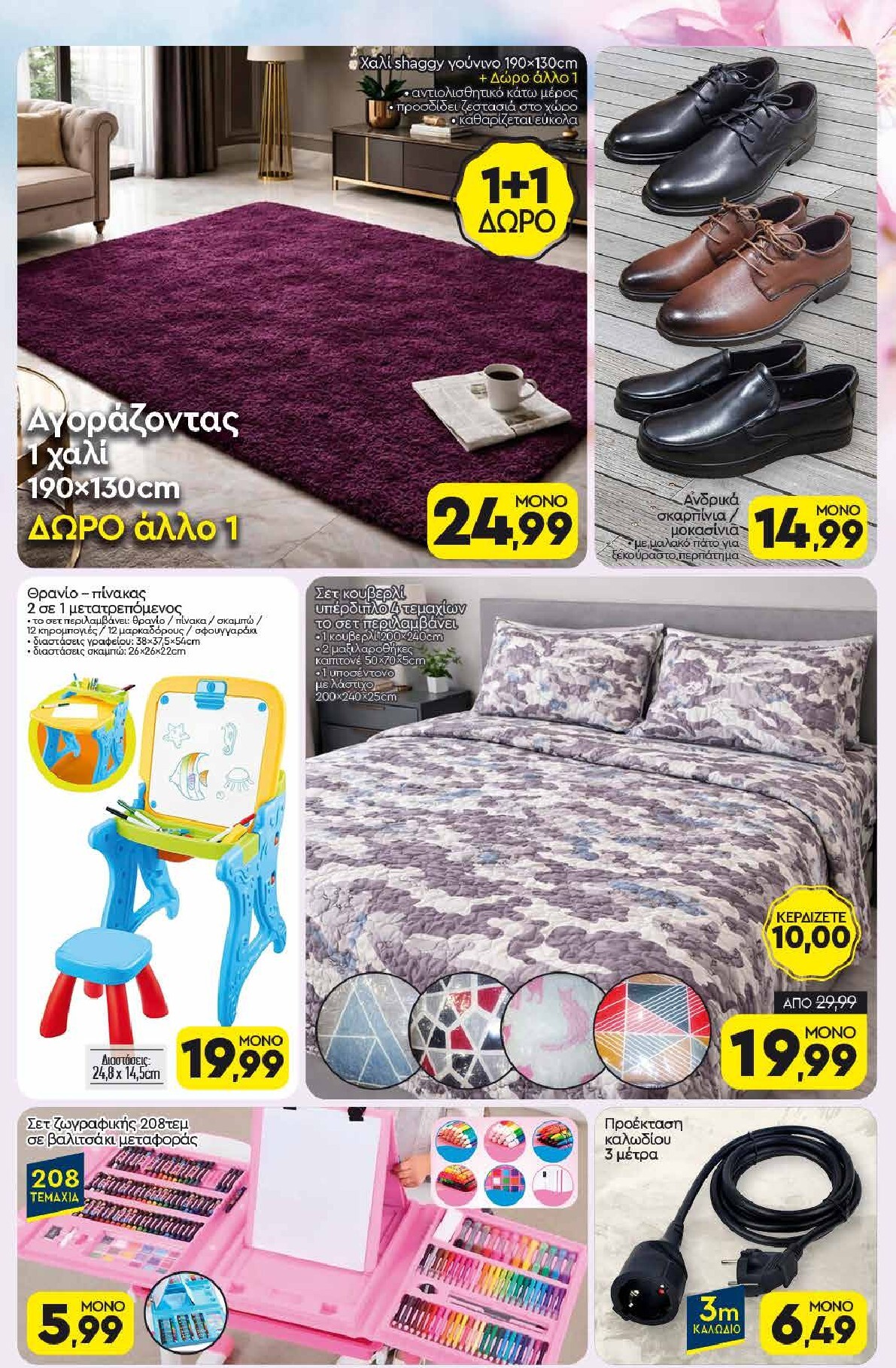 discount-markt - Discount Markt φυλλάδιο έγκυρο από 05/04/2026 - 11/04/2026 - page: 17