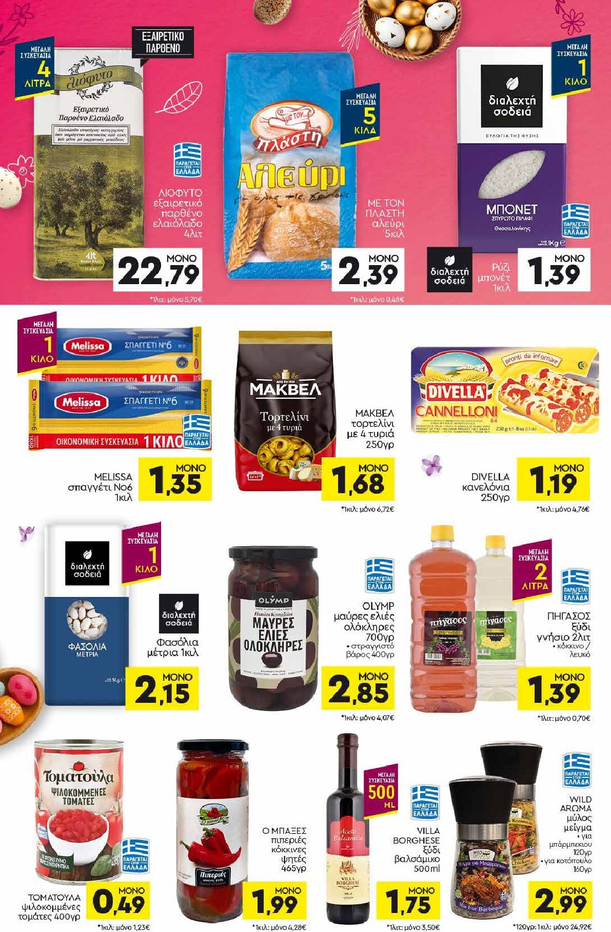 discount-markt - Discount Markt φυλλάδιο έγκυρο από 05/04/2026 - 11/04/2026 - page: 8
