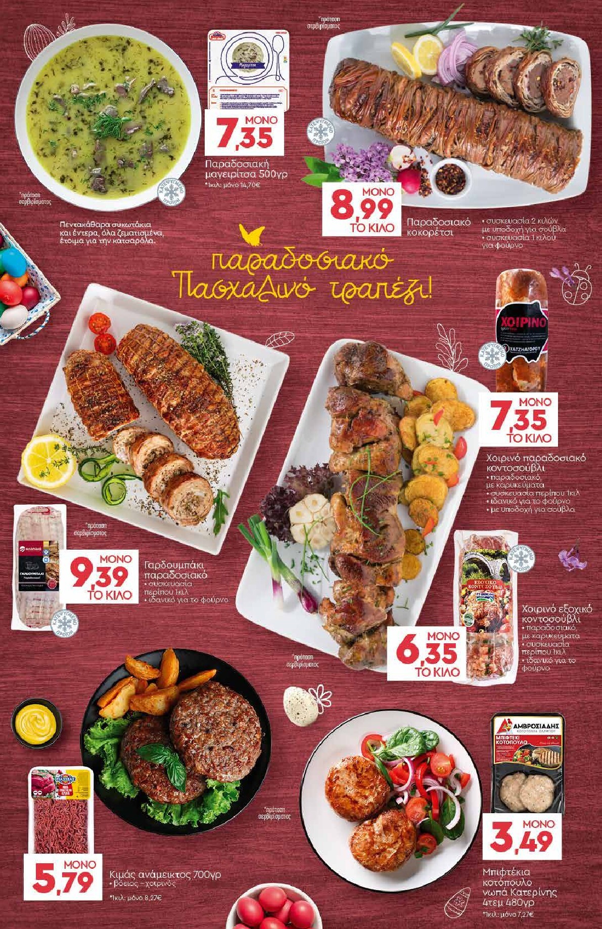 discount-markt - Discount Markt φυλλάδιο έγκυρο από 05/04/2026 - 11/04/2026 - page: 2