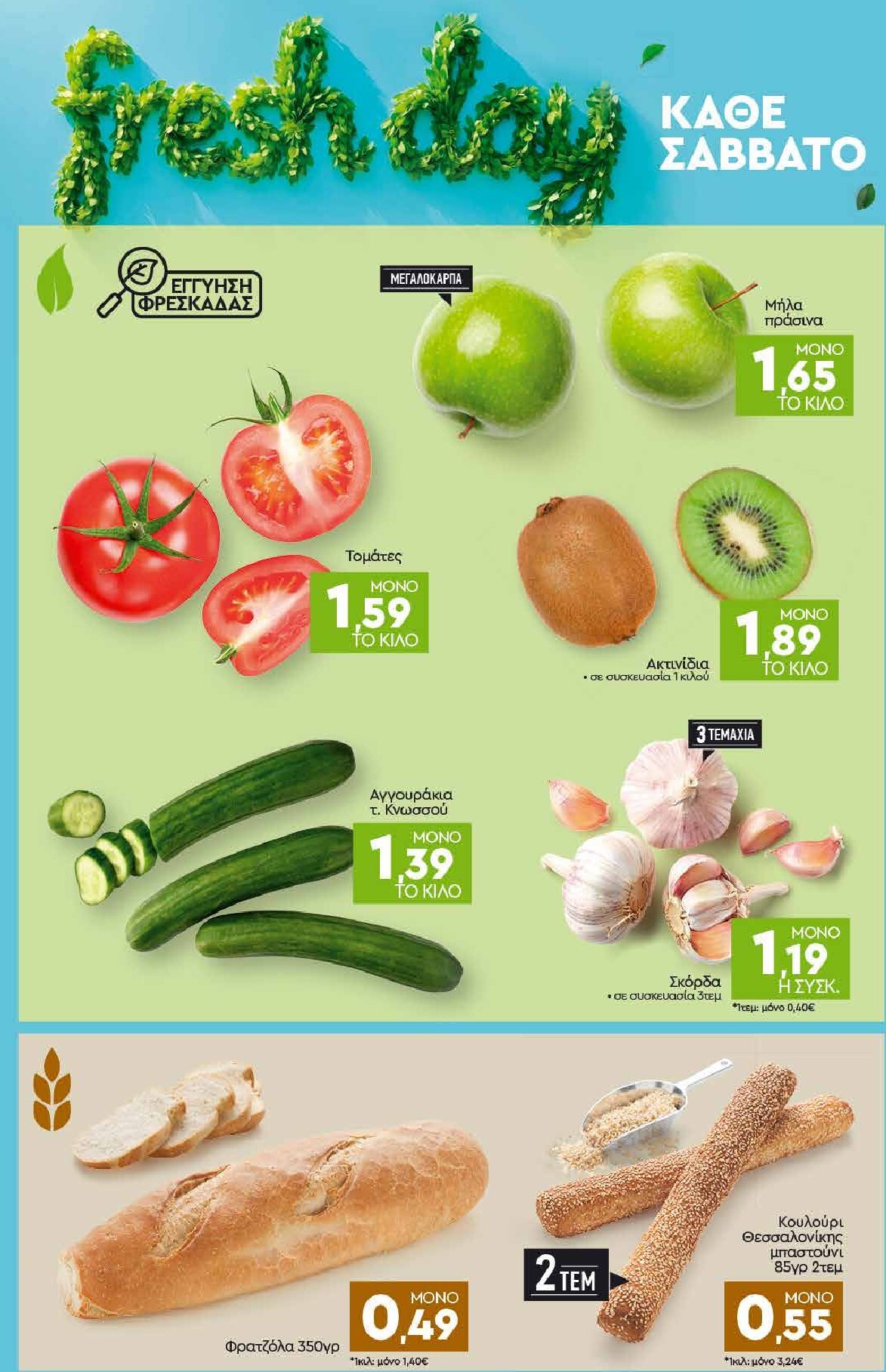 discount-markt - Discount Markt φυλλάδιο για την επόμενη εβδομάδα από δευτέρας 04/05/2026 έως σαββάτου 09/05/2026 - page: 22