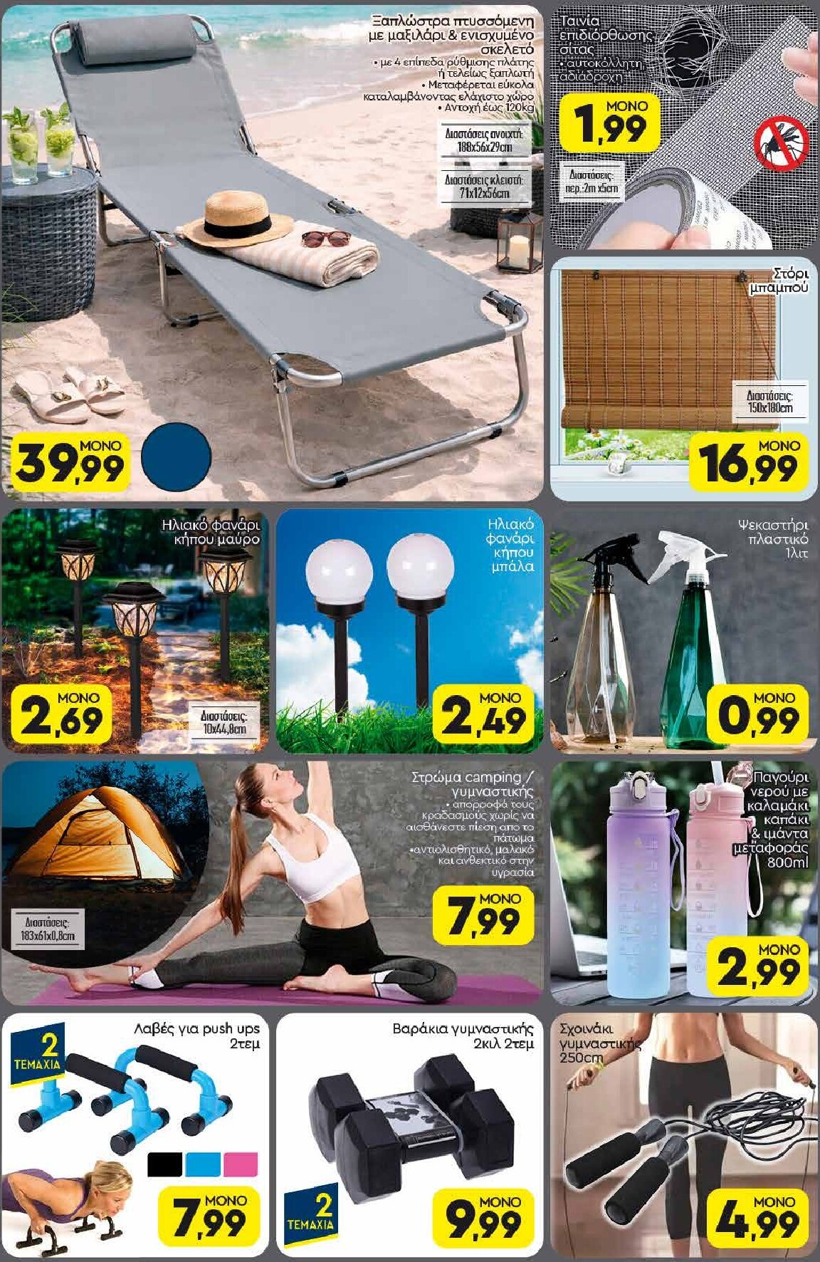 discount-markt - Discount Markt φυλλάδιο για την επόμενη εβδομάδα από δευτέρας 04/05/2026 έως σαββάτου 09/05/2026 - page: 16