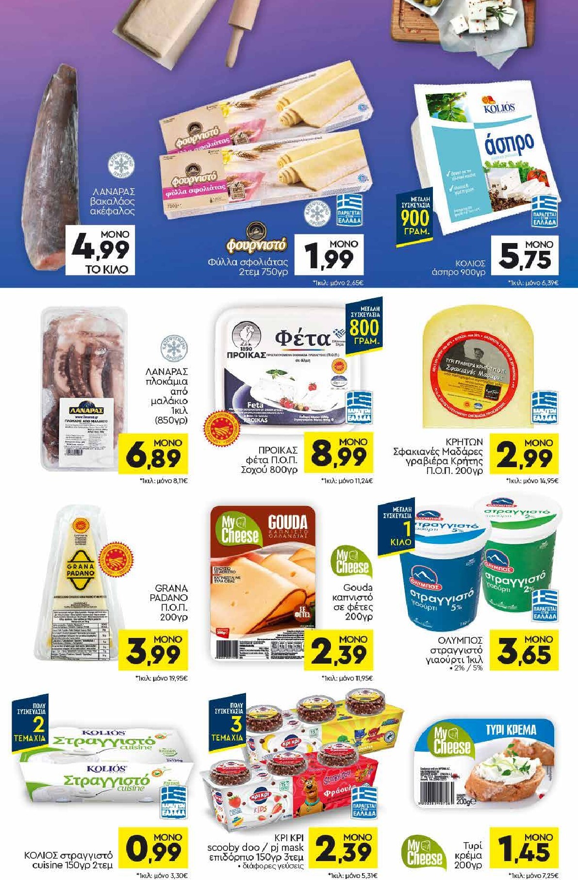 discount-markt - Discount Markt φυλλάδιο για την επόμενη εβδομάδα από δευτέρας 04/05/2026 έως σαββάτου 09/05/2026 - page: 6