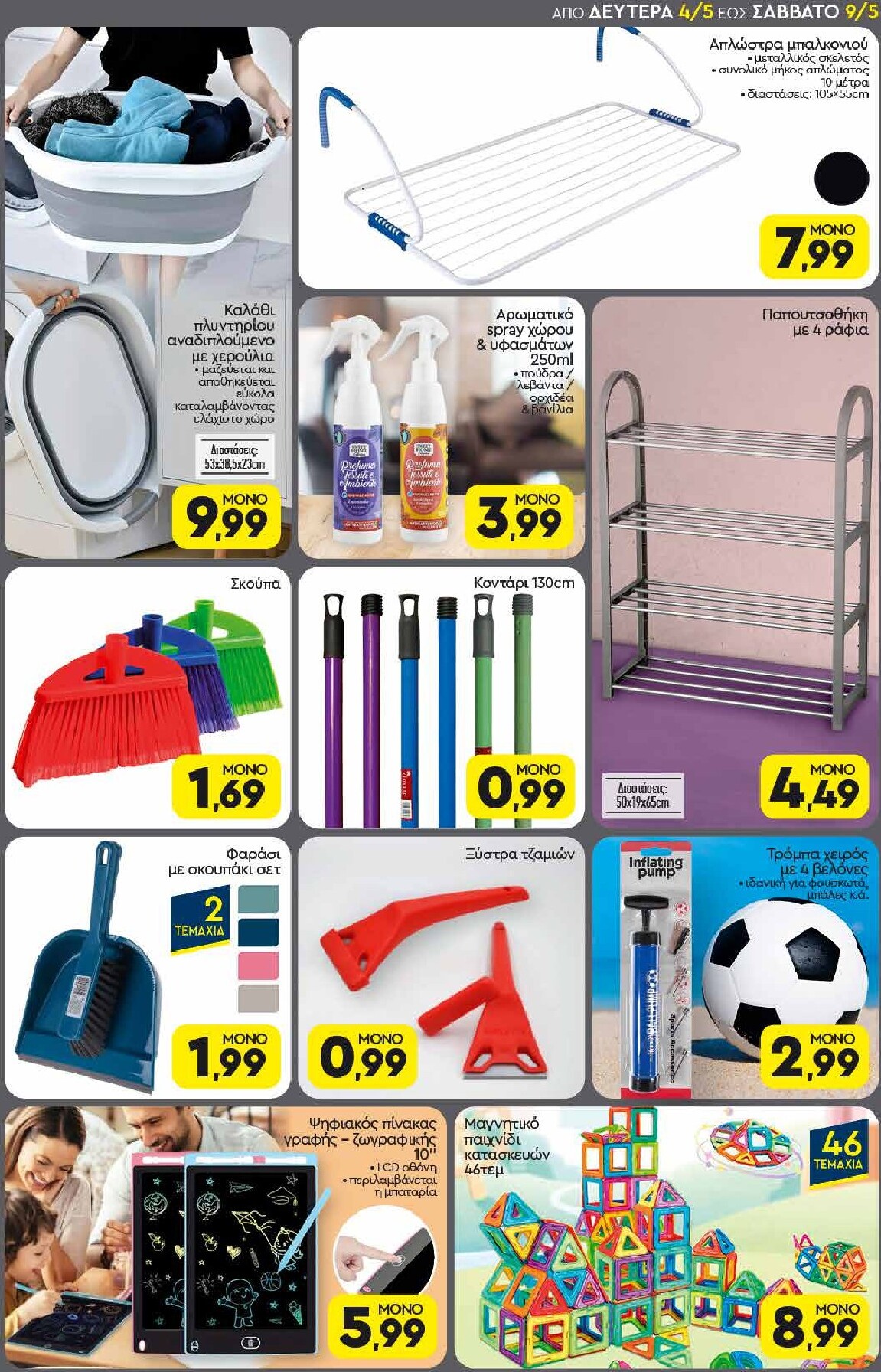 discount-markt - Discount Markt φυλλάδιο για την επόμενη εβδομάδα από δευτέρας 04/05/2026 έως σαββάτου 09/05/2026 - page: 17