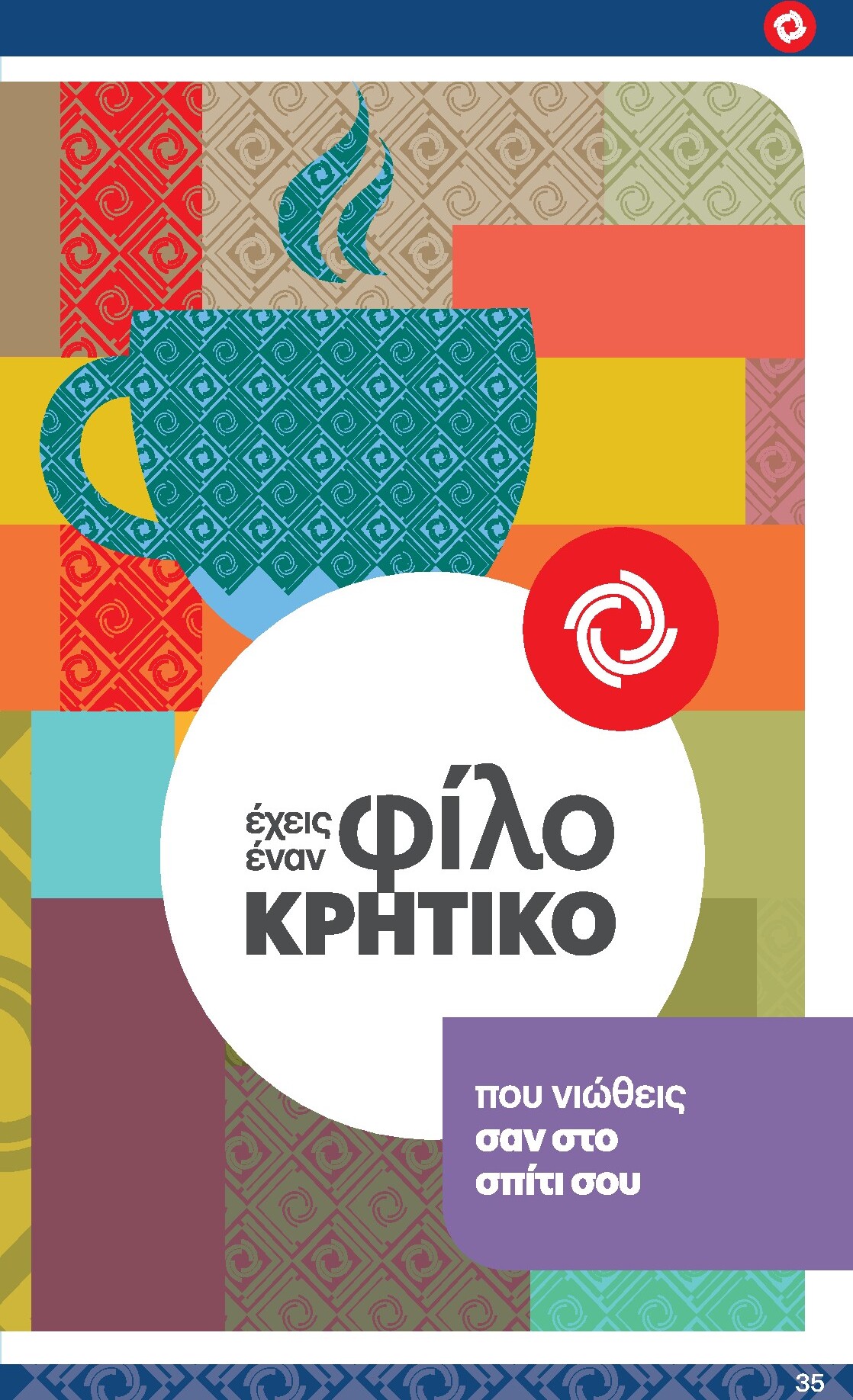 kritikos - Μέλλων φυλλάδιο Kritikos ισχύει από πέμπτης 28/05/2026 μέχρι τετάρτης 10/06/2026 - page: 35