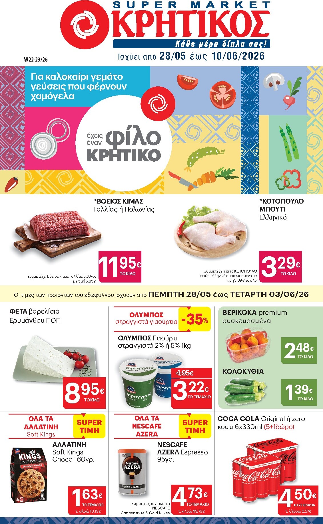 kritikos - Μέλλων φυλλάδιο Kritikos ισχύει από πέμπτης 28/05/2026 μέχρι τετάρτης 10/06/2026