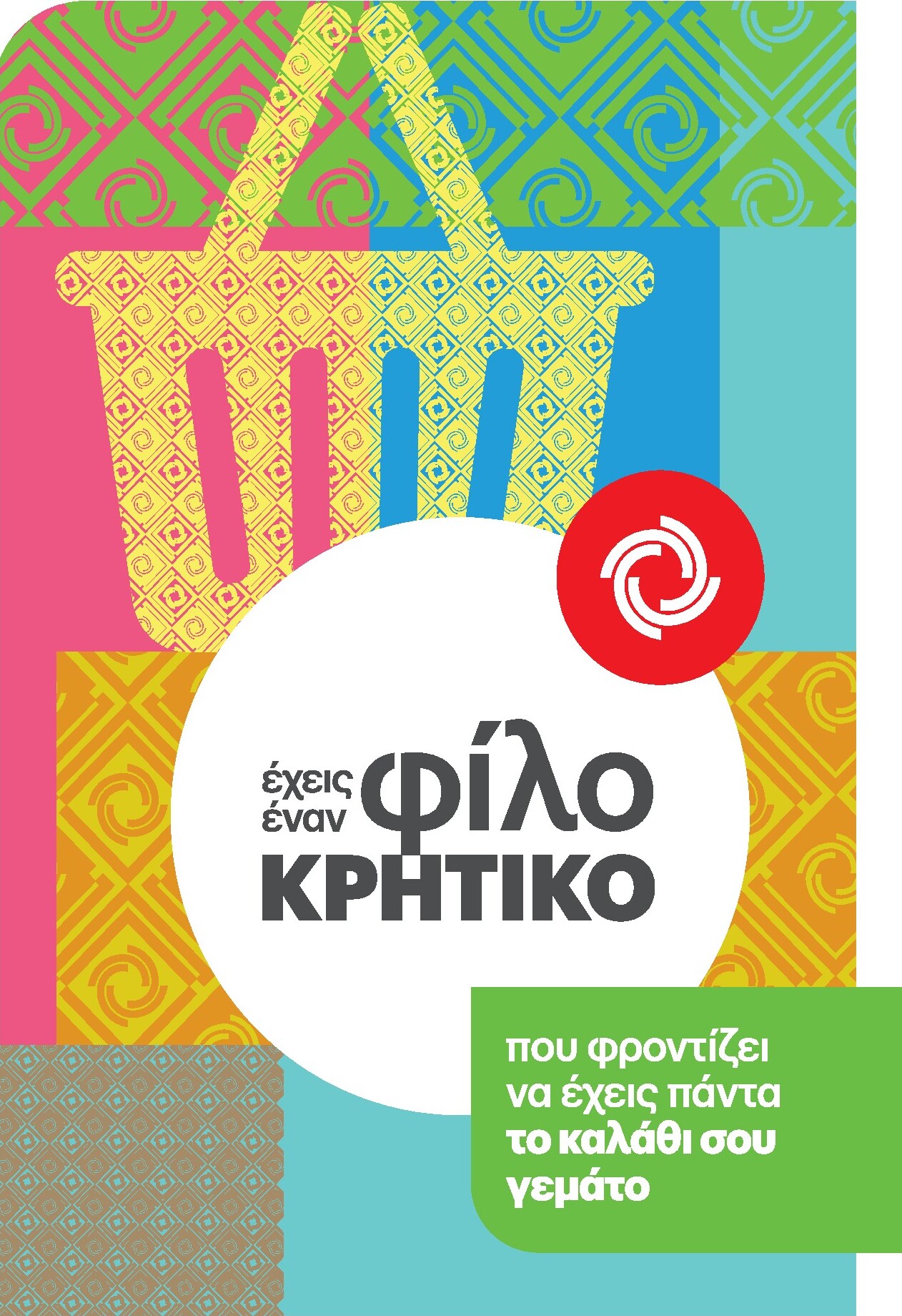 kritikos - Μέλλων φυλλάδιο Kritikos ισχύει από πέμπτης 28/05/2026 μέχρι τετάρτης 10/06/2026 - page: 24