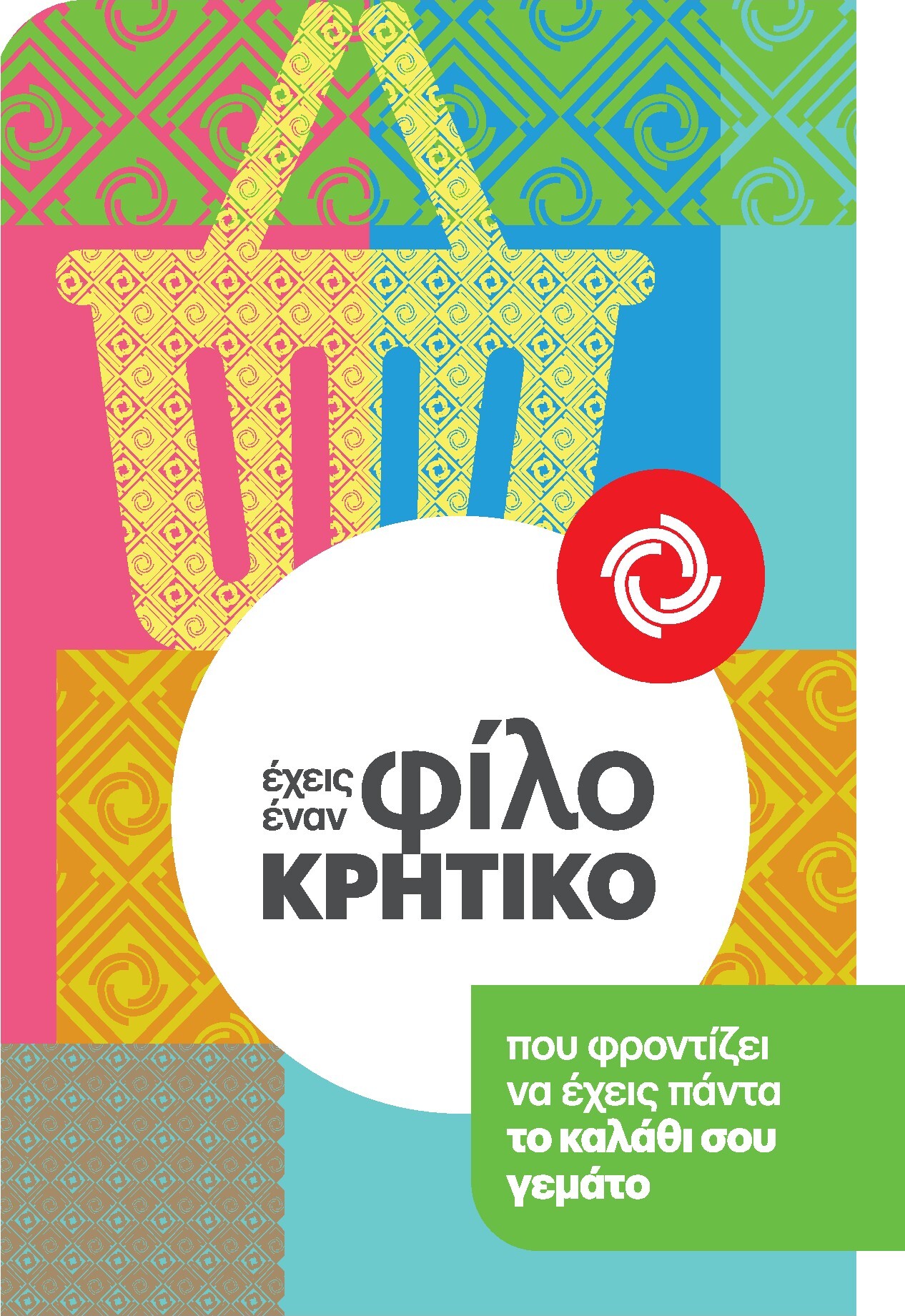 kritikos - Το τρέχον φυλλάδιο Kritikos ισχύει από πέμπτης 17/09/2026 έως τετάρτης 30/09/2026 - page: 26