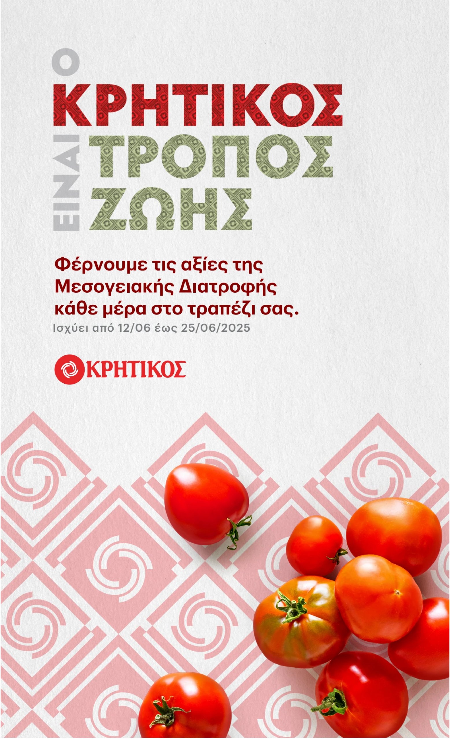 kritikos - Kritikos - Καλοκαιρινή δίαιτα φυλλάδιο έγκυρο από 12/06 - 25/06