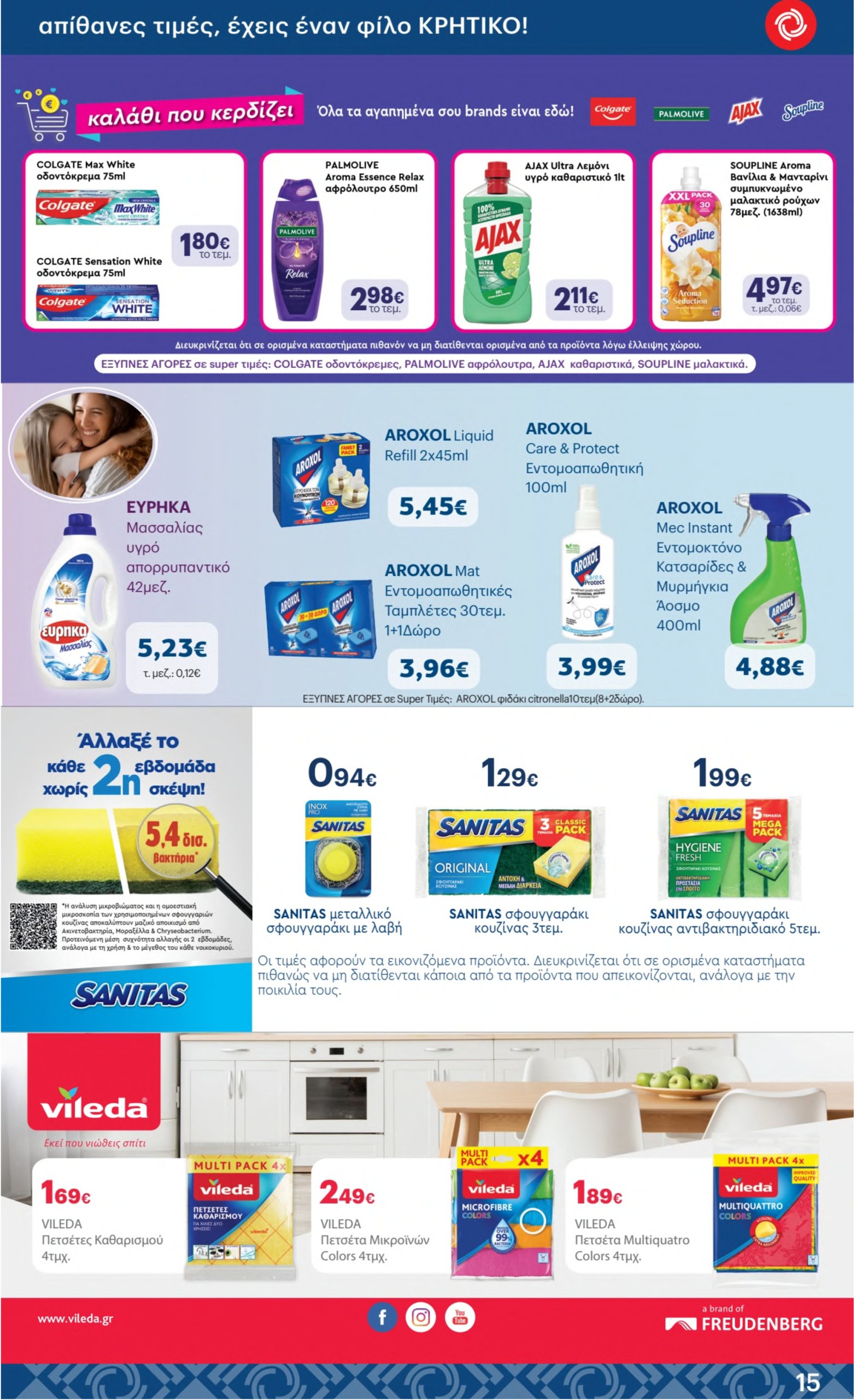kritikos - Kritikos φυλλάδιο έγκυρο από 24/07 - 06/08 - page: 15 kritikos - Kritikos φυλλάδιο έγκυρο από 24/07 - 06/08 - page: 15
