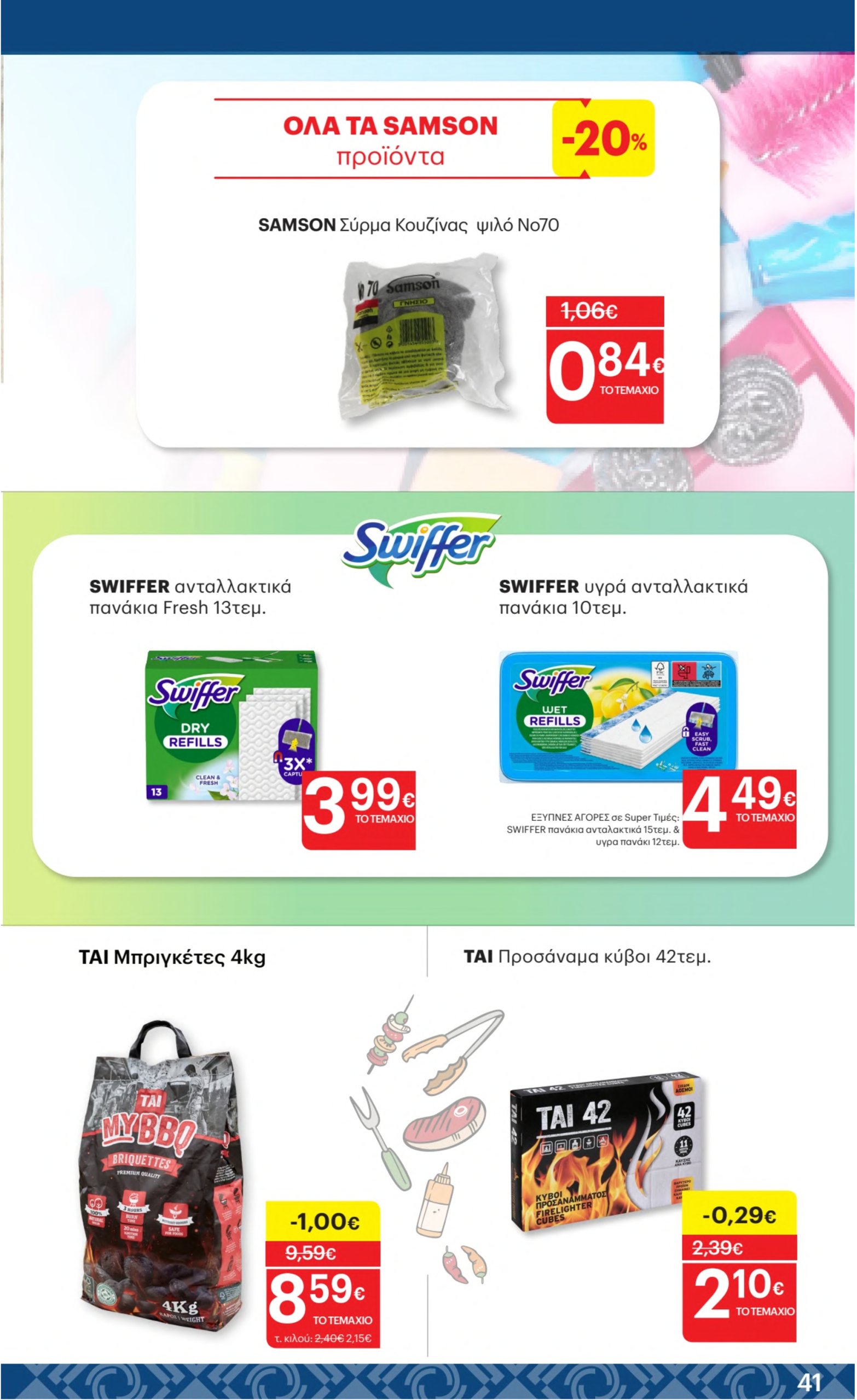 kritikos - Kritikos φυλλάδιο έγκυρο από 24/07 - 06/08 - page: 41 kritikos - Kritikos φυλλάδιο έγκυρο από 24/07 - 06/08 - page: 41