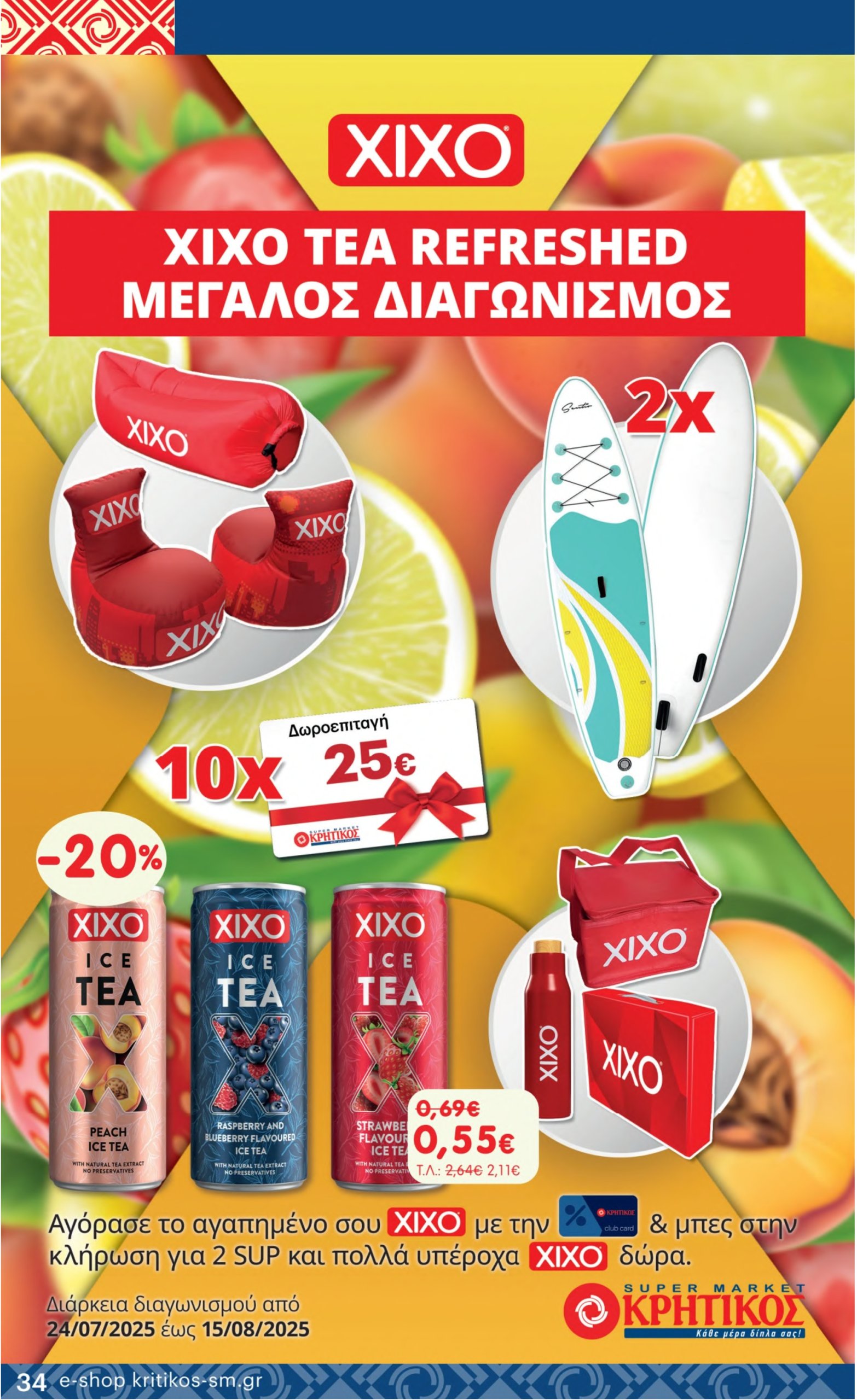 kritikos - Kritikos φυλλάδιο έγκυρο από 24/07 - 06/08 - page: 34 kritikos - Kritikos φυλλάδιο έγκυρο από 24/07 - 06/08 - page: 34