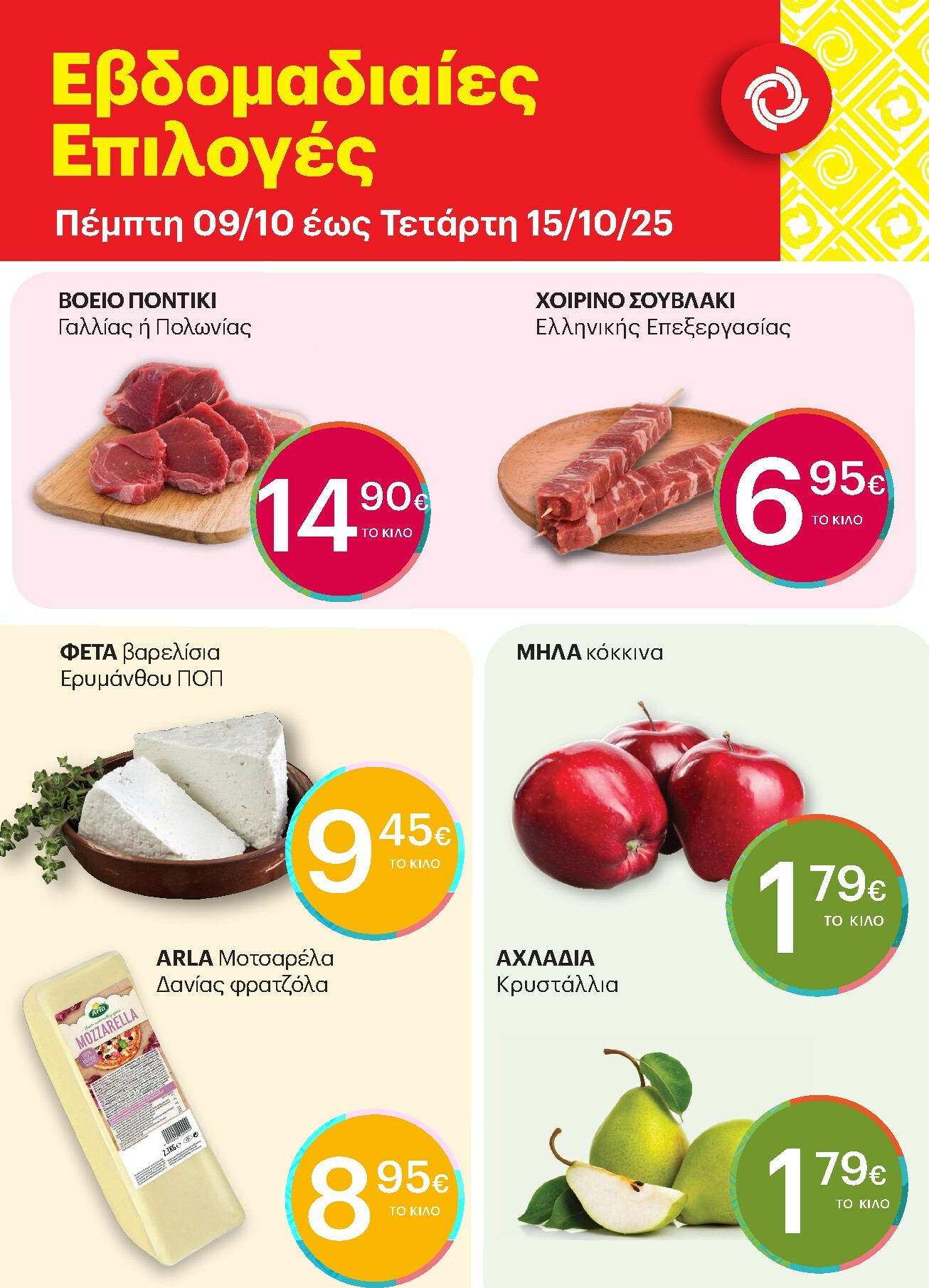 kritikos - Kritikos - 7ήμερο προσφορών φυλλάδιο έγκυρο από 09/10 - 15/10