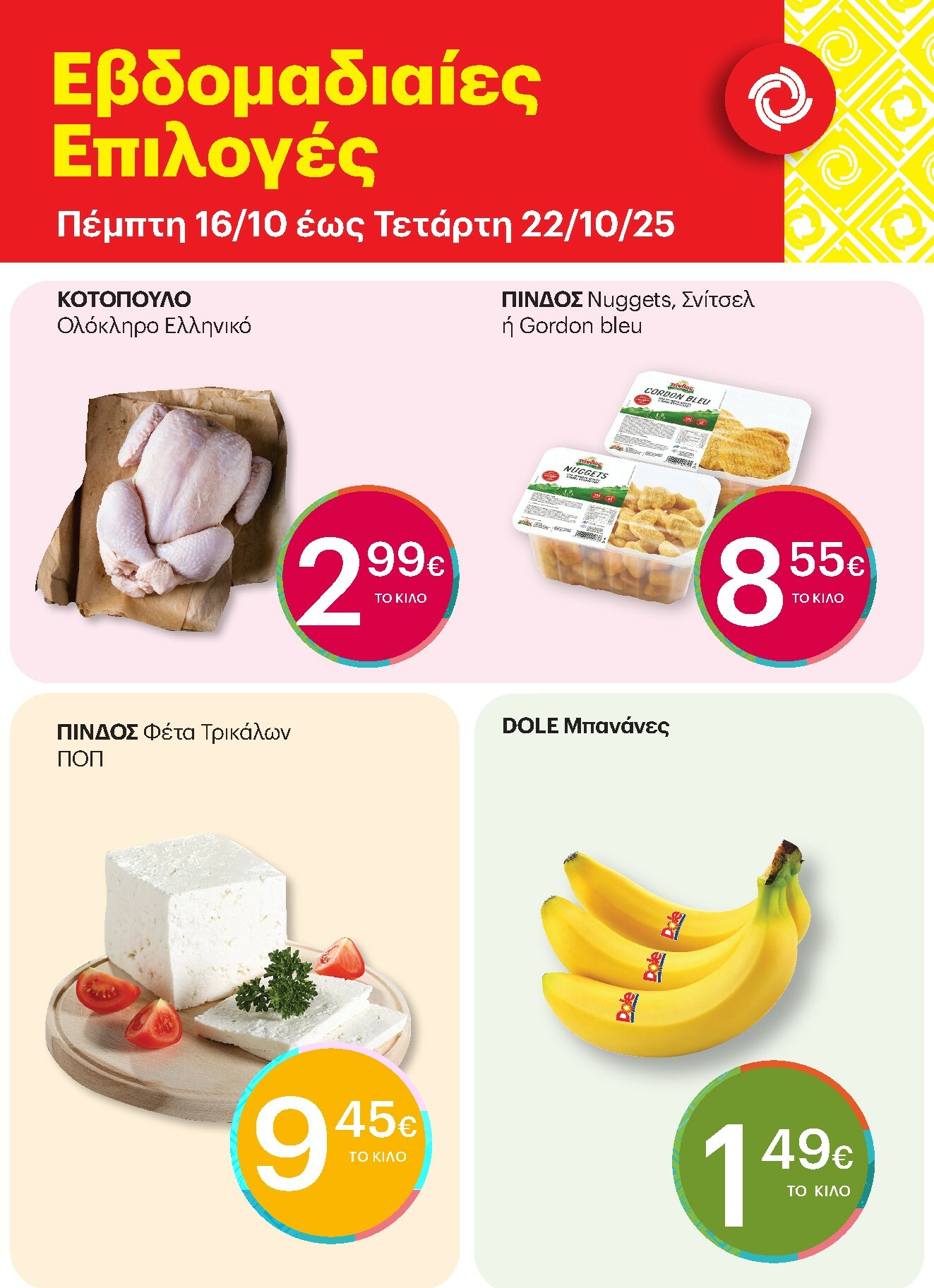 kritikos - Kritikos - 7ήμερο προσφορών φυλλάδιο έγκυρο από 16/10 - 22/10