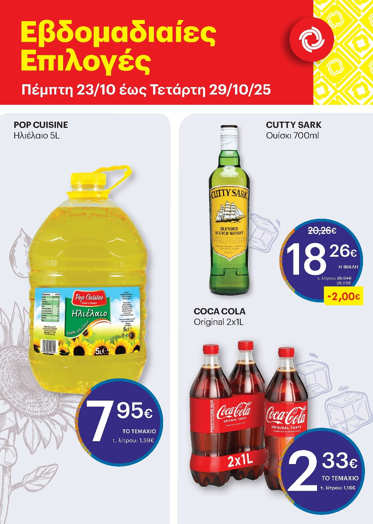 kritikos - Kritikos - Εoρταστικές Επιλογές φυλλάδιο έγκυρο από 23/10 - 29/10 - page: 2