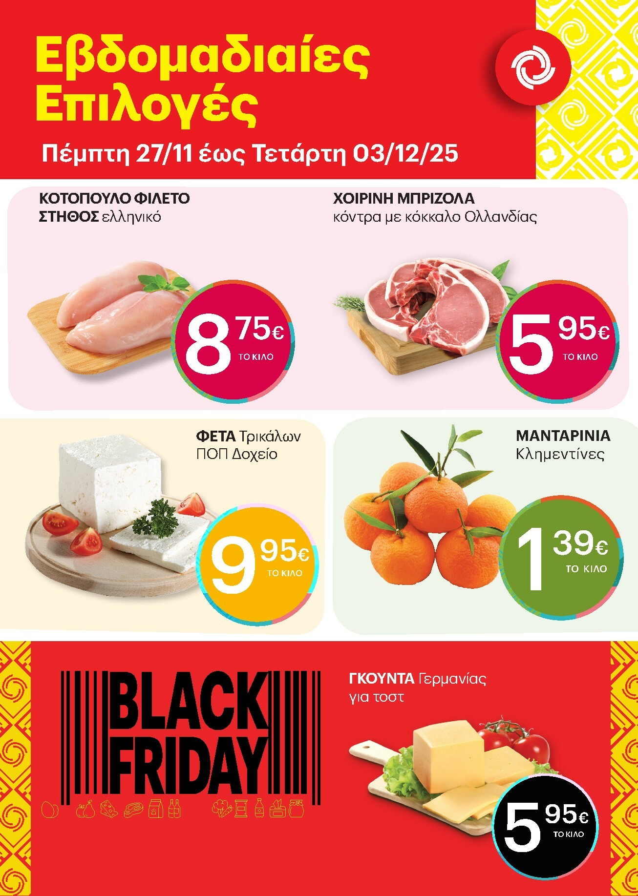 kritikos - Kritikos - Εoρταστικές Επιλογές φυλλάδιο έγκυρο από 27/11 - 03/12