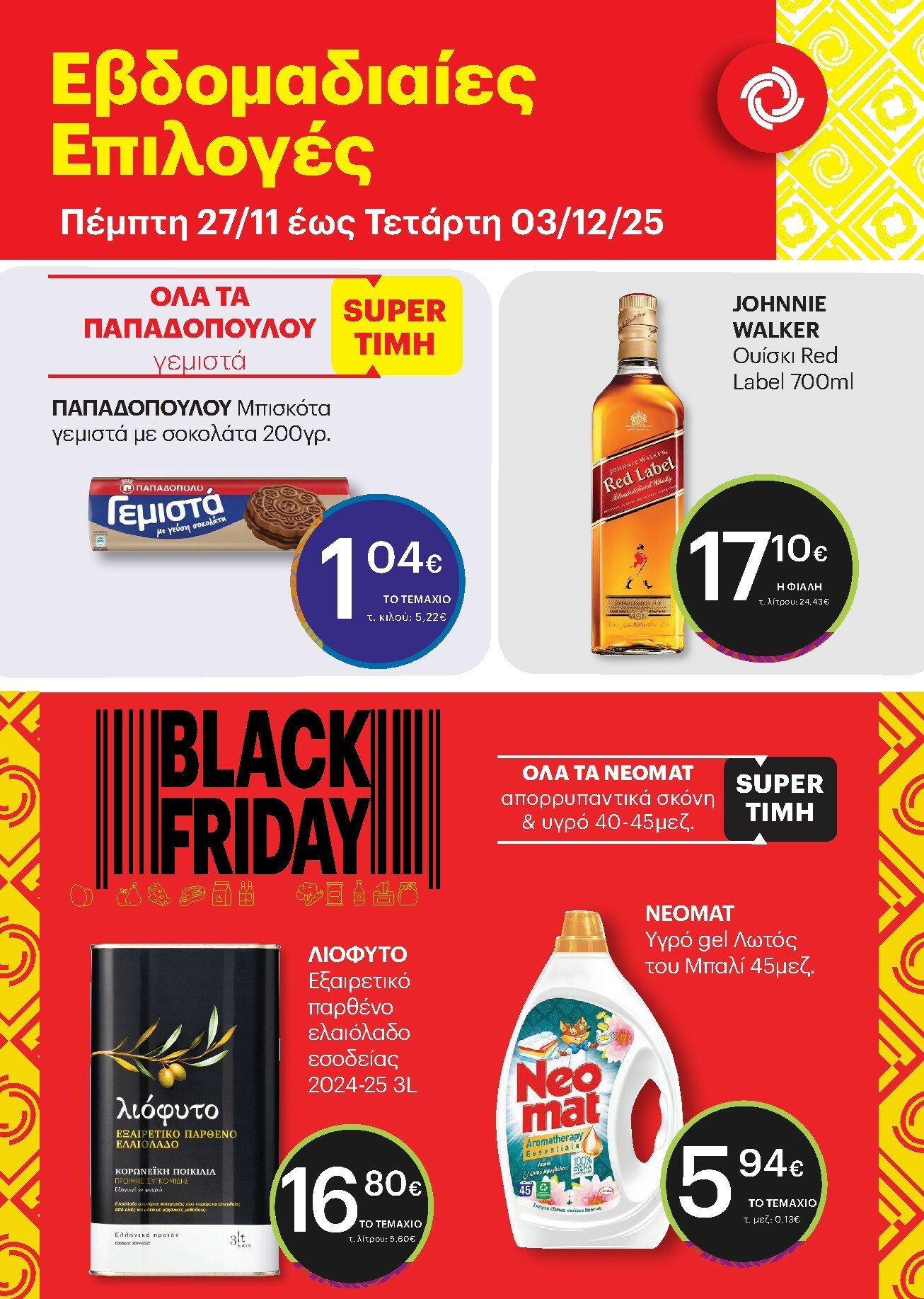 kritikos - Kritikos - Εoρταστικές Επιλογές φυλλάδιο έγκυρο από 27/11 - 03/12 - page: 2