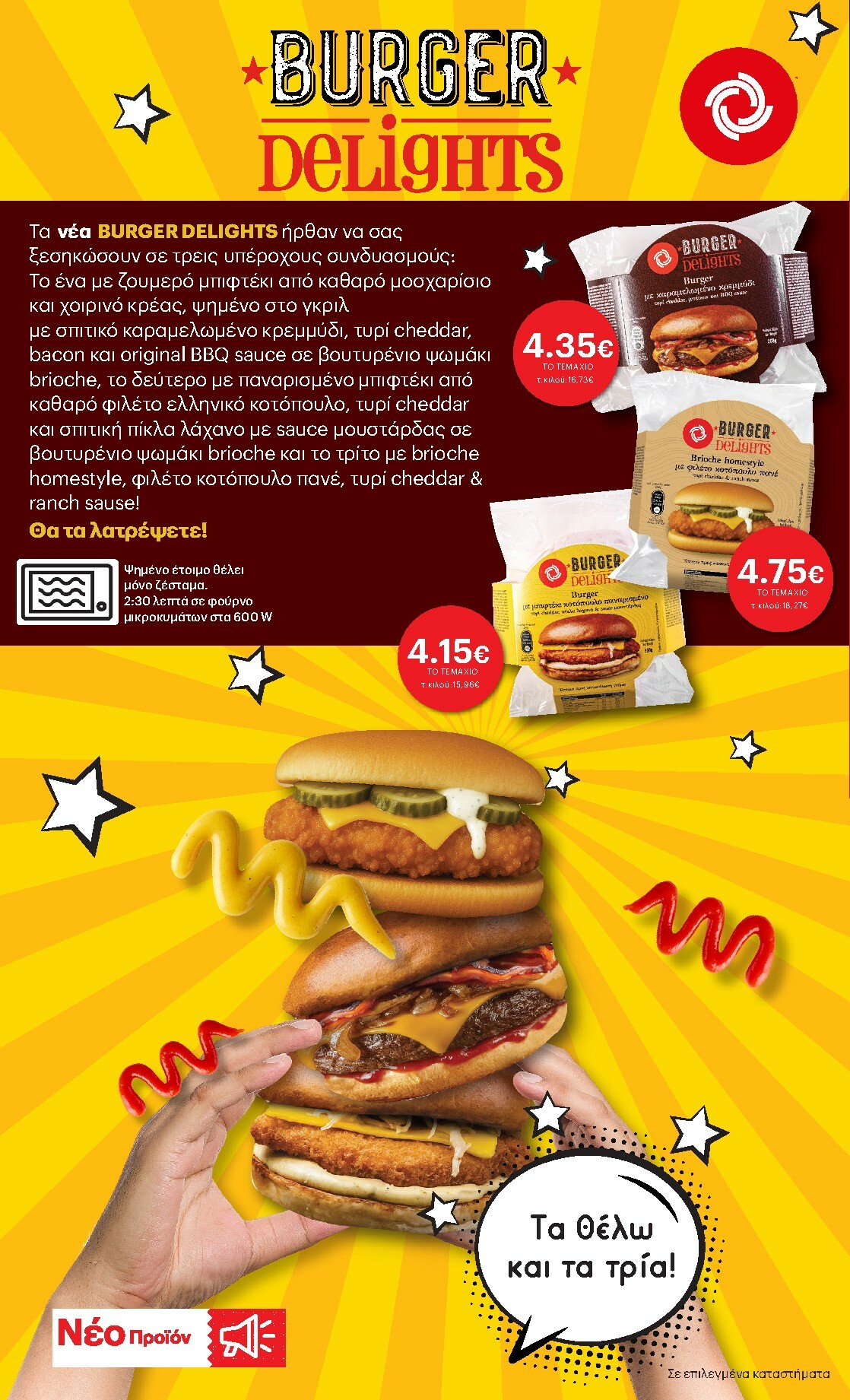 kritikos - Kritikos φυλλάδιο έγκυρο από 04/12 - 17/12 - page: 26