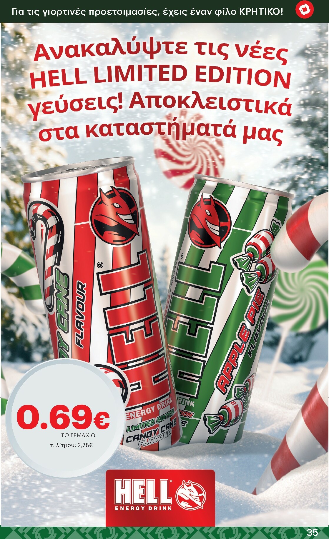 kritikos - Kritikos φυλλάδιο έγκυρο από 04/12 - 17/12 - page: 35