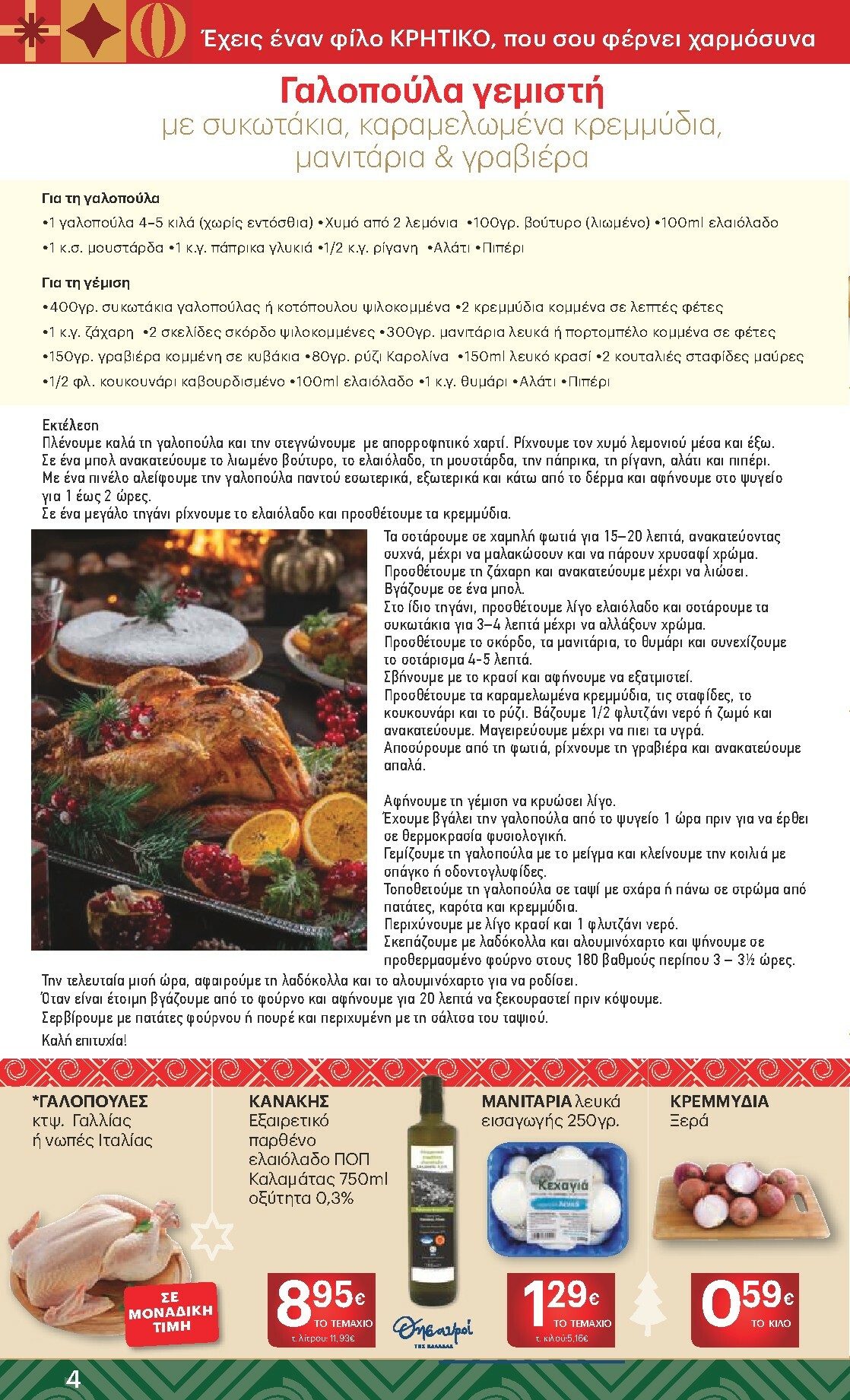 kritikos - Kritikos φυλλάδιο έγκυρο από 18/12 - 31/12 - page: 4