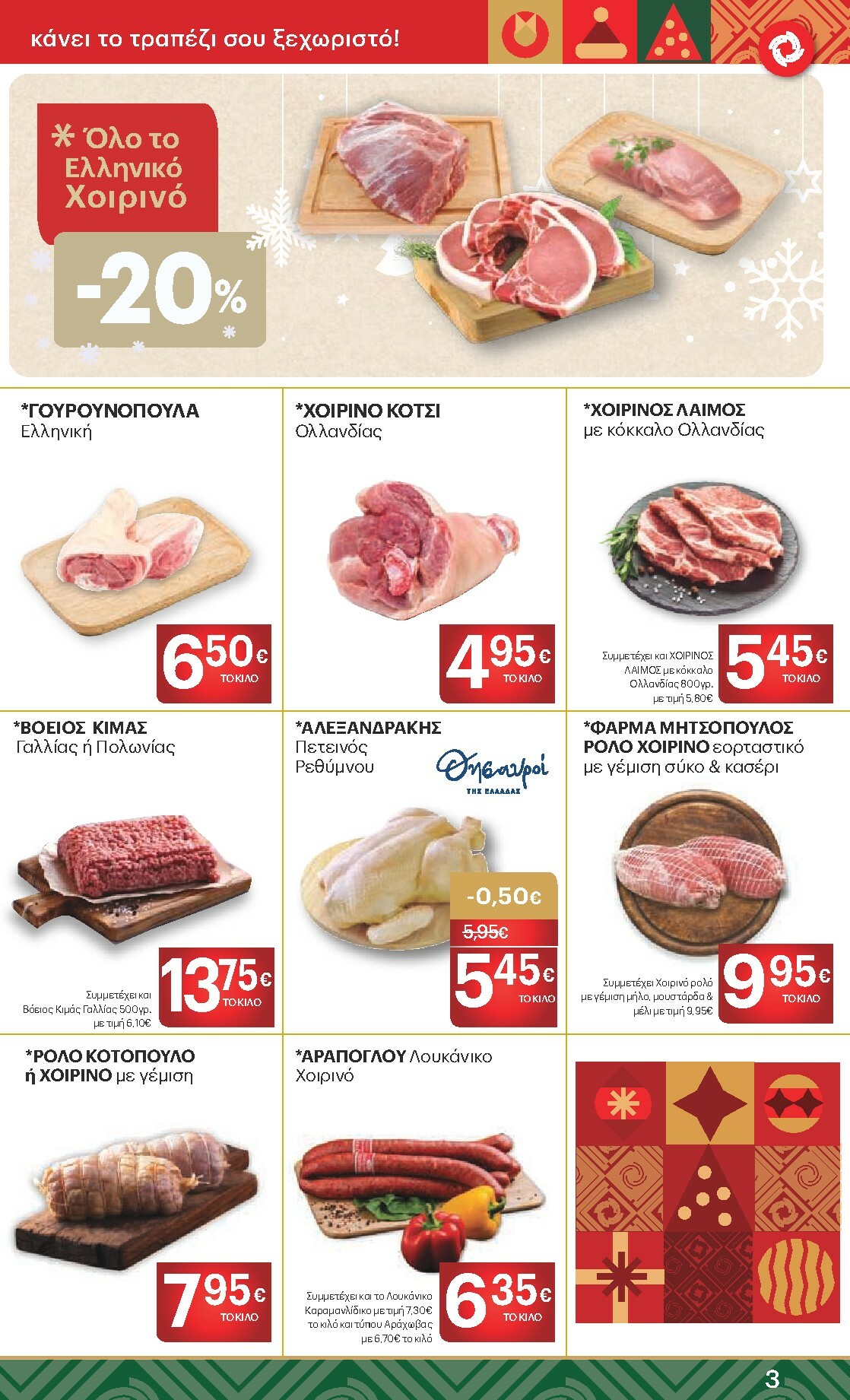 kritikos - Kritikos φυλλάδιο έγκυρο από 18/12 - 31/12 - page: 3