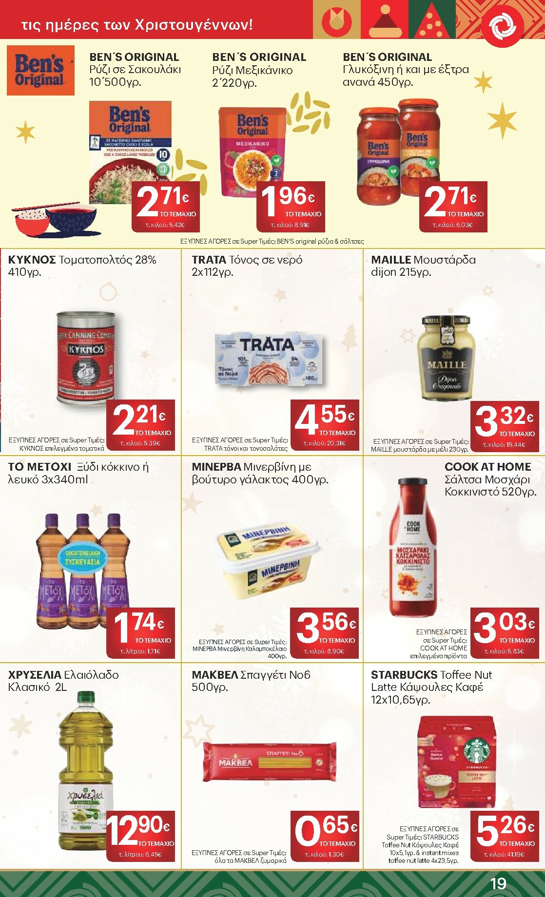 kritikos - Kritikos φυλλάδιο έγκυρο από 18/12 - 31/12 - page: 19