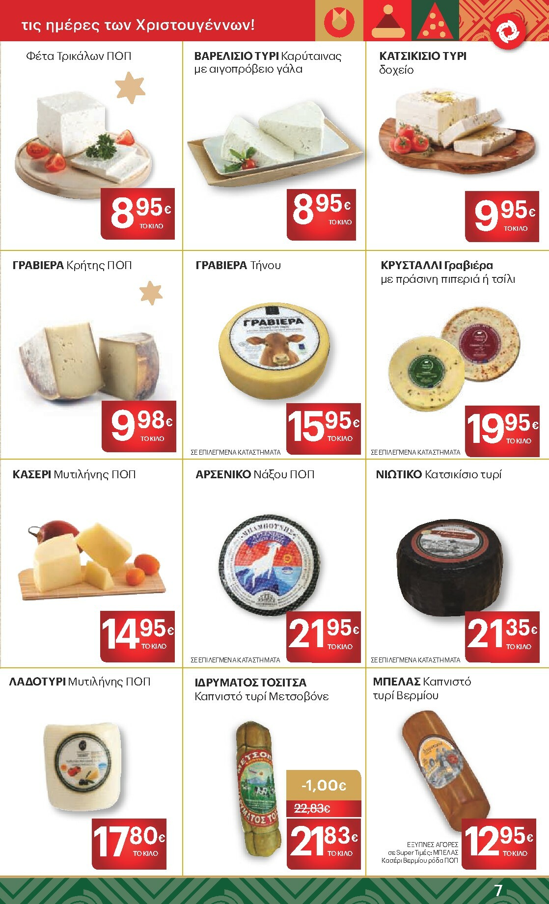 kritikos - Kritikos φυλλάδιο έγκυρο από 18/12 - 31/12 - page: 7