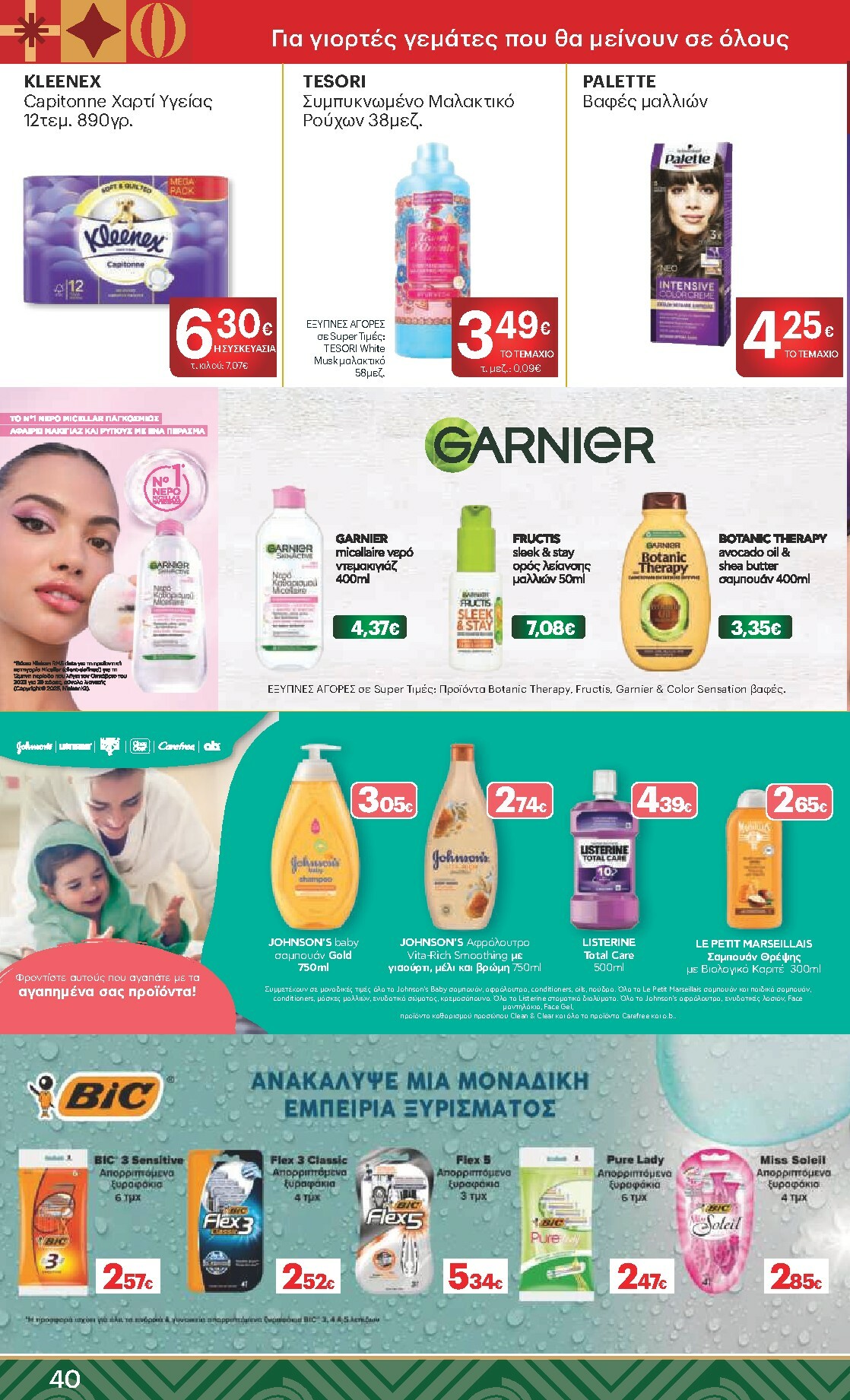 kritikos - Kritikos φυλλάδιο έγκυρο από 18/12 - 31/12 - page: 40