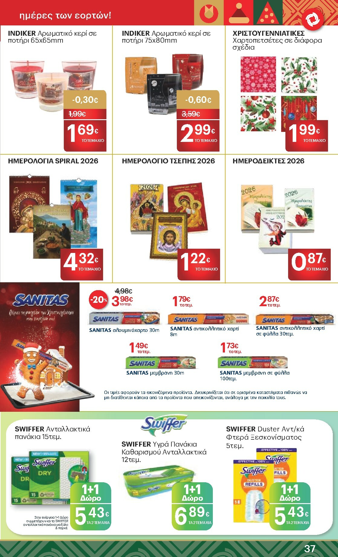 kritikos - Kritikos φυλλάδιο έγκυρο από 18/12 - 31/12 - page: 37