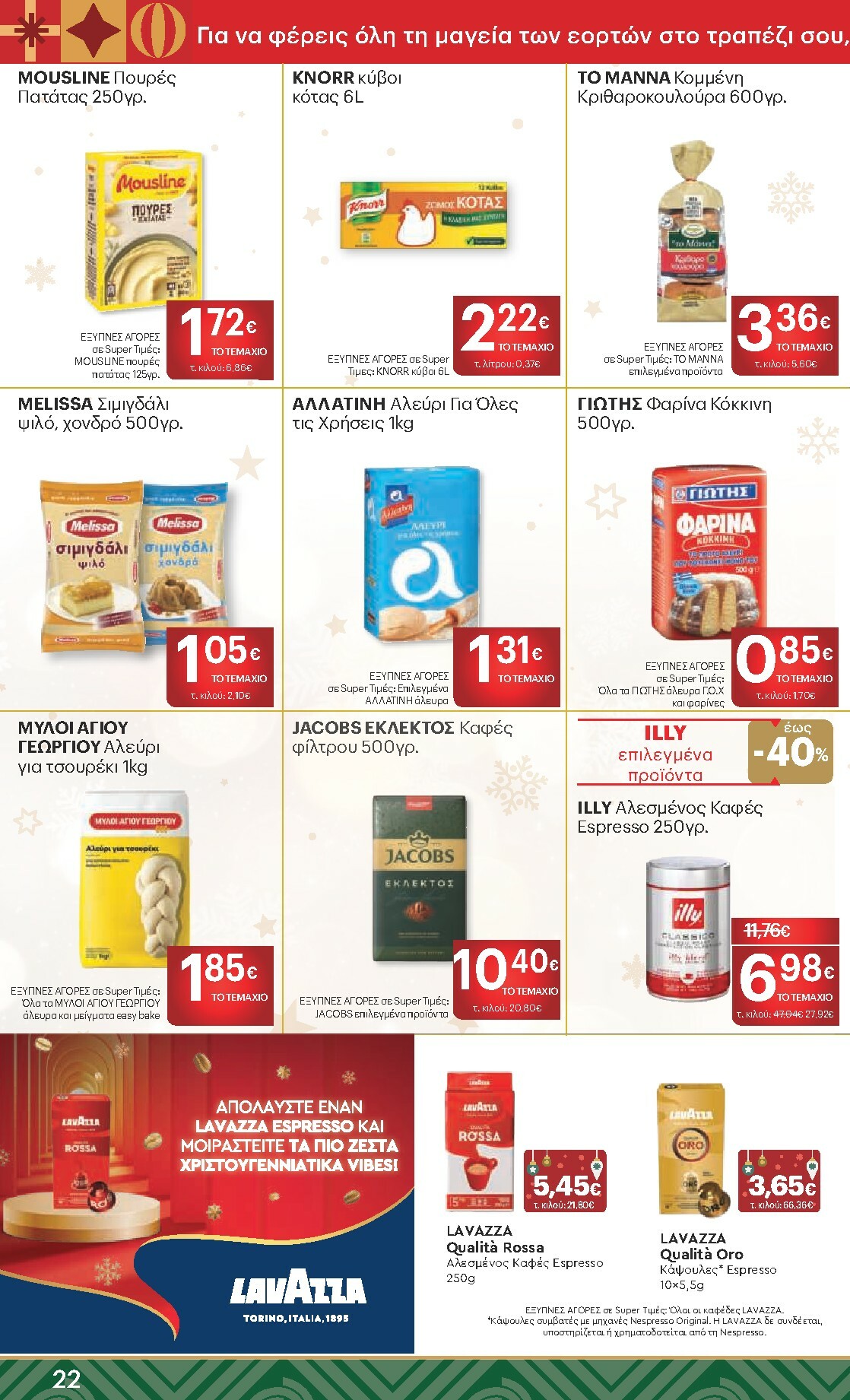 kritikos - Kritikos φυλλάδιο έγκυρο από 18/12 - 31/12 - page: 22