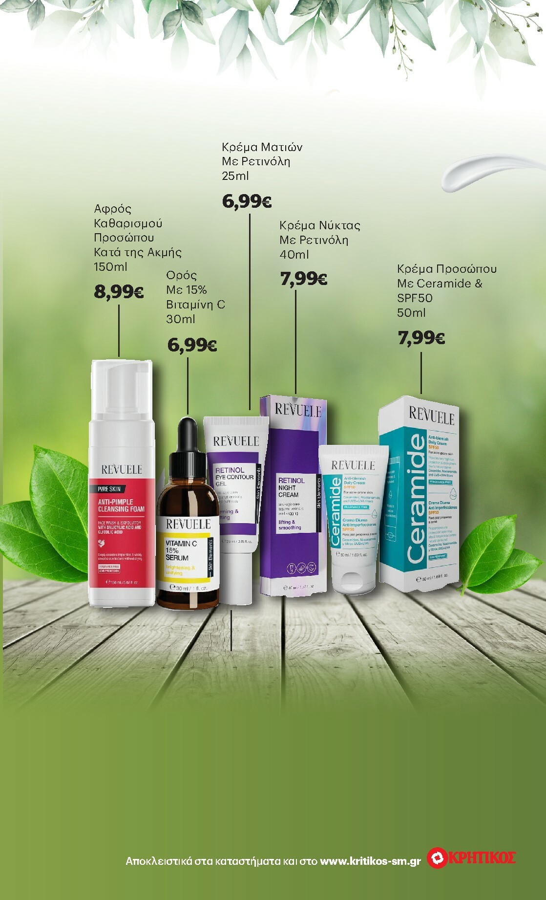 kritikos - Kritikos φυλλάδιο έγκυρο από 08/01 - 21/01 - page: 37