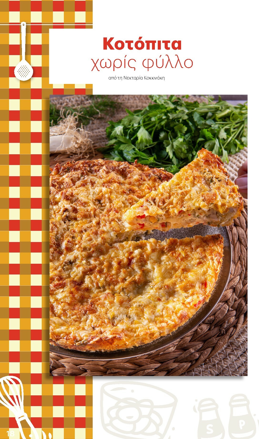 kritikos - Kritikos φυλλάδιο έγκυρο από 08/01 - 21/01 - page: 18