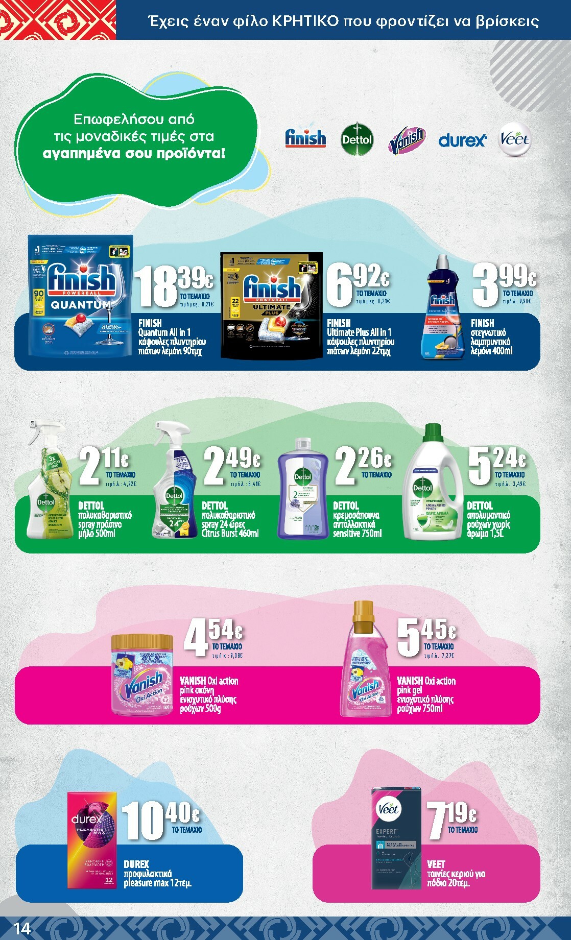 kritikos - Kritikos φυλλάδιο έγκυρο από 08/01 - 21/01 - page: 14