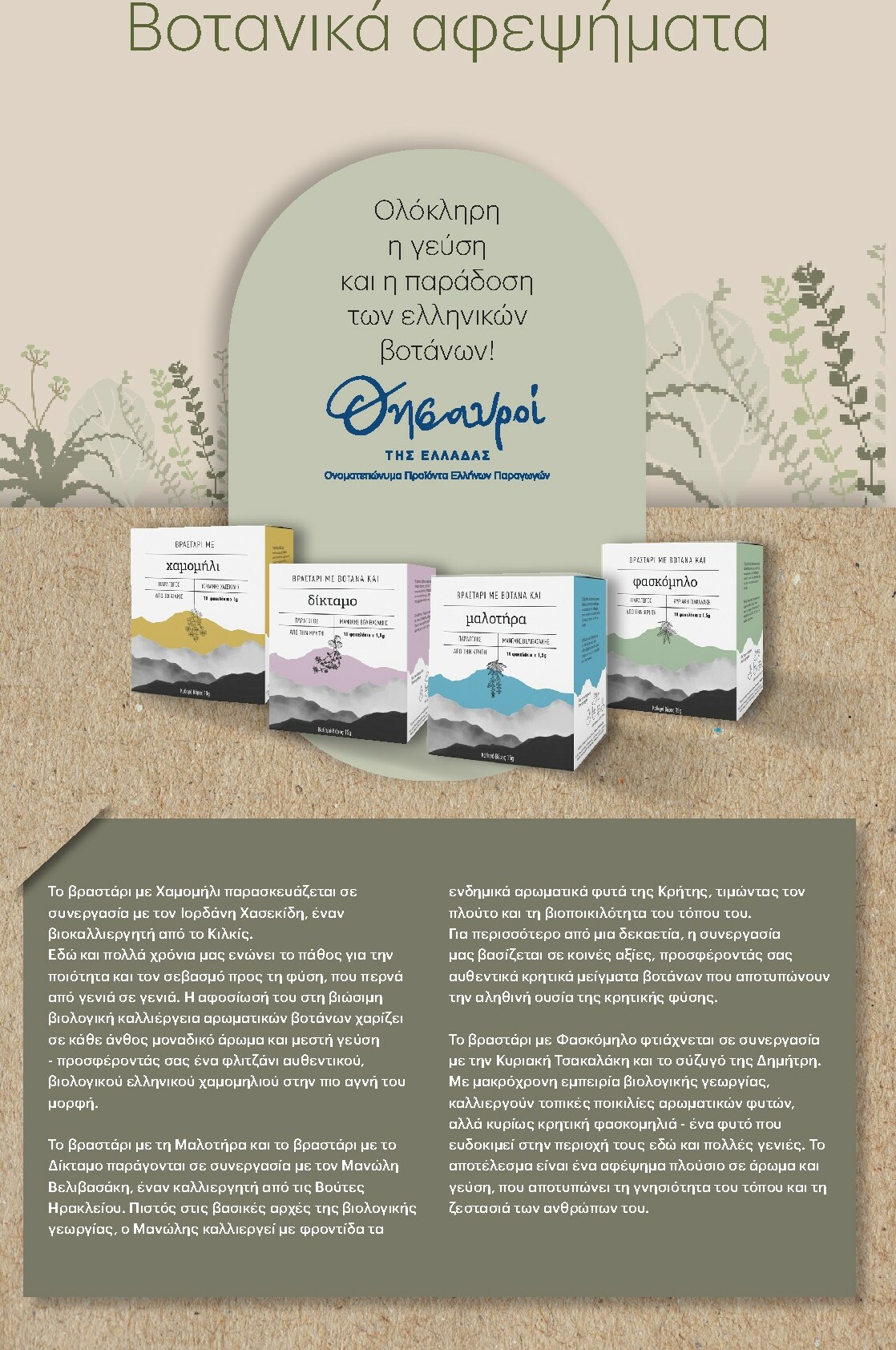 kritikos - Kritikos φυλλάδιο έγκυρο από 08/01 - 21/01 - page: 24