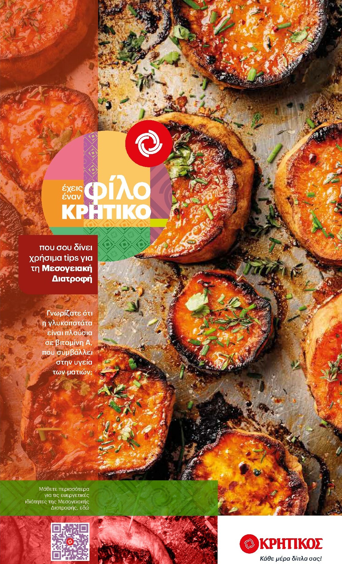 kritikos - Kritikos φυλλάδιο έγκυρο από 08/01 - 21/01 - page: 17