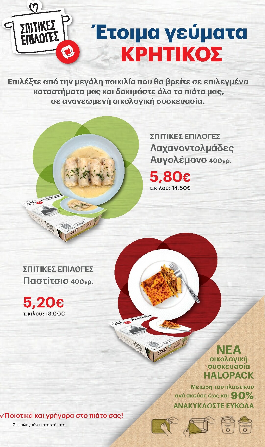 kritikos - Kritikos φυλλάδιο έγκυρο από 08/01 - 21/01 - page: 27