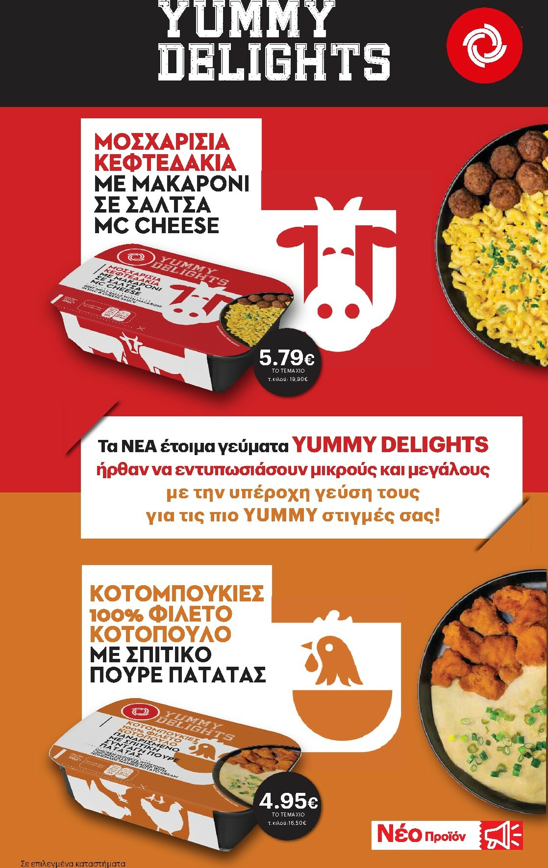 kritikos - Kritikos φυλλάδιο έγκυρο από 08/01 - 21/01 - page: 29