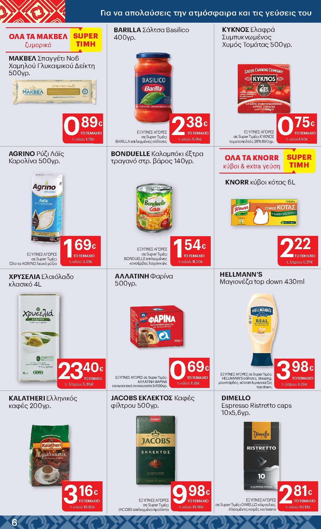 kritikos - Kritikos φυλλάδιο έγκυρο από 22/01 - 04/02 - page: 6