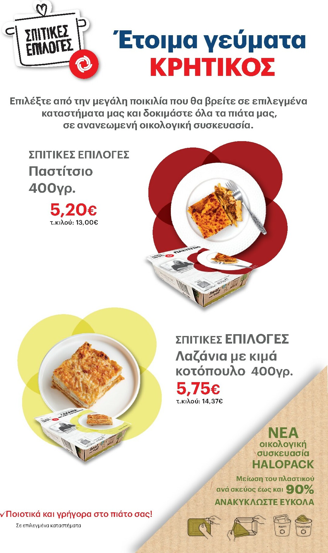 kritikos - Kritikos φυλλάδιο έγκυρο από 22/01 - 04/02 - page: 29