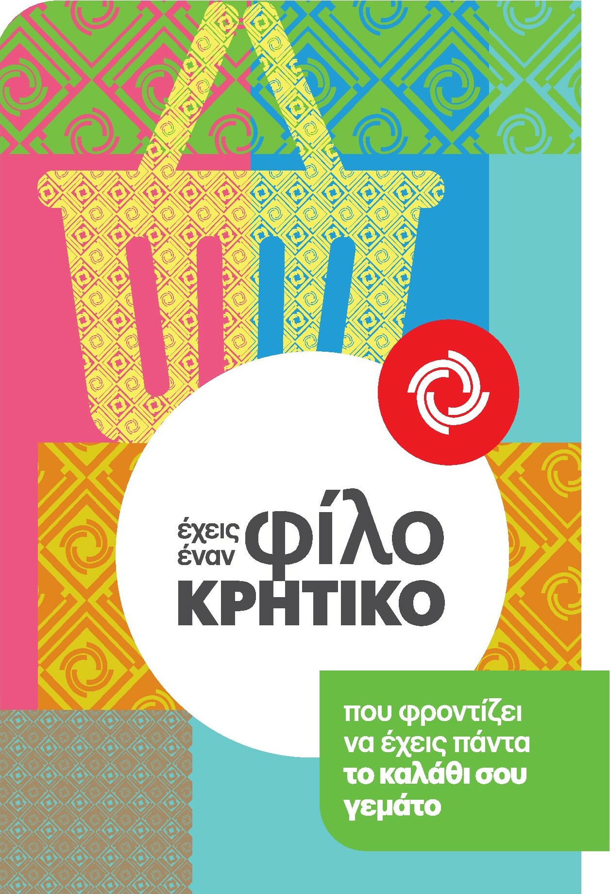 kritikos - Kritikos φυλλάδιο έγκυρο από 22/01 - 04/02 - page: 28