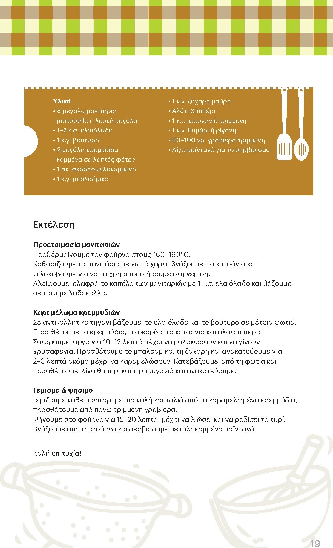 kritikos - Kritikos φυλλάδιο έγκυρο από 22/01 - 04/02 - page: 19