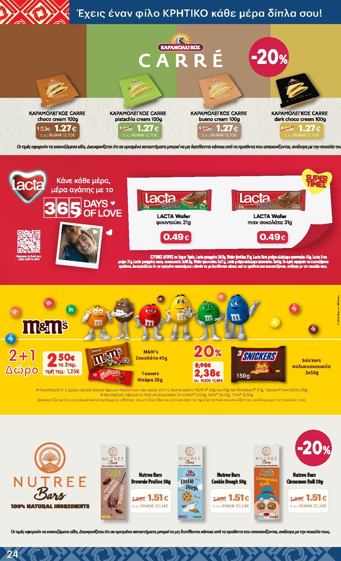 kritikos - Kritikos φυλλάδιο έγκυρο από 22/01 - 04/02 - page: 24