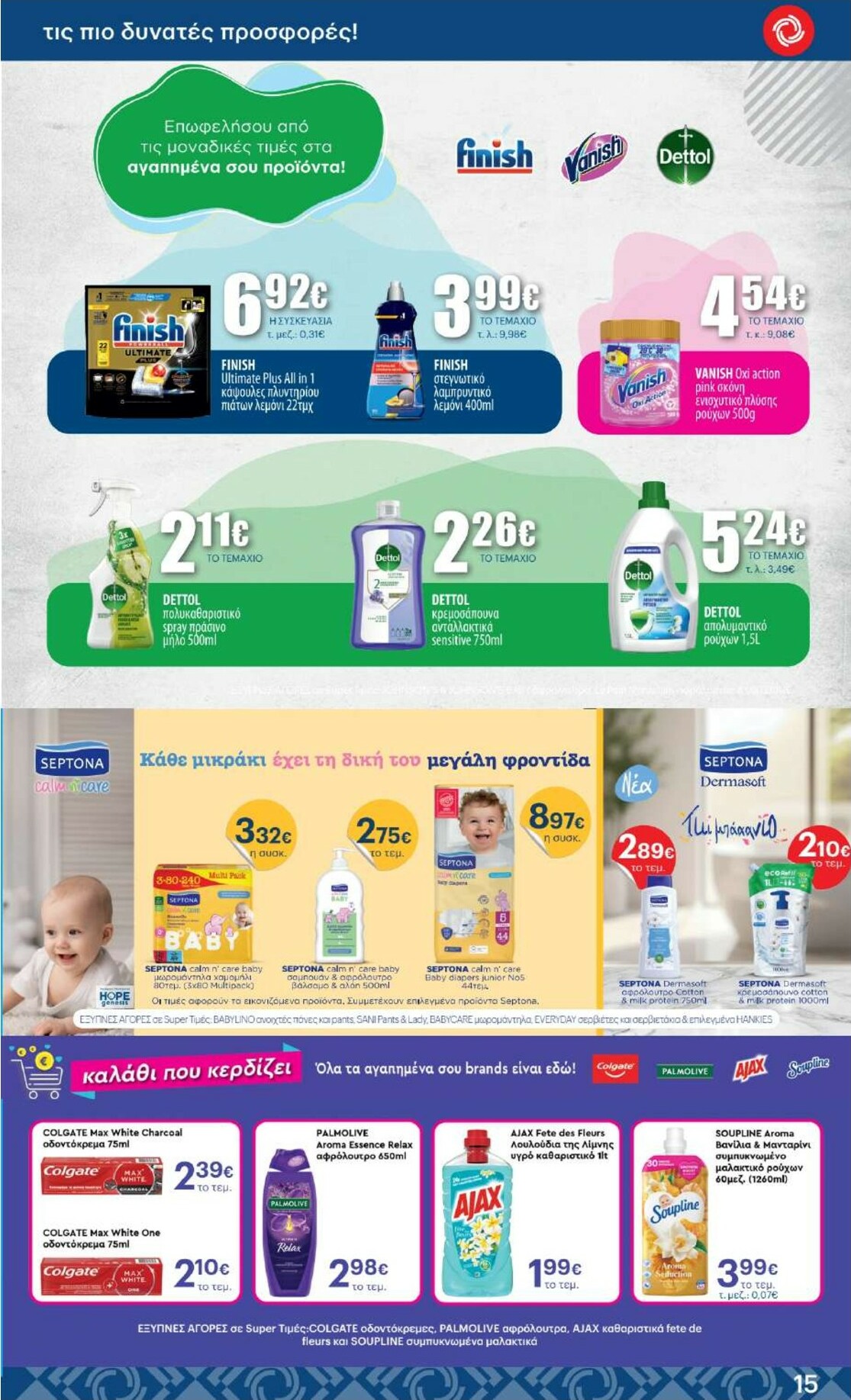 kritikos - Kritikos φυλλάδιο έγκυρο από 05/02/2026 - 18/02/2026 - page: 15