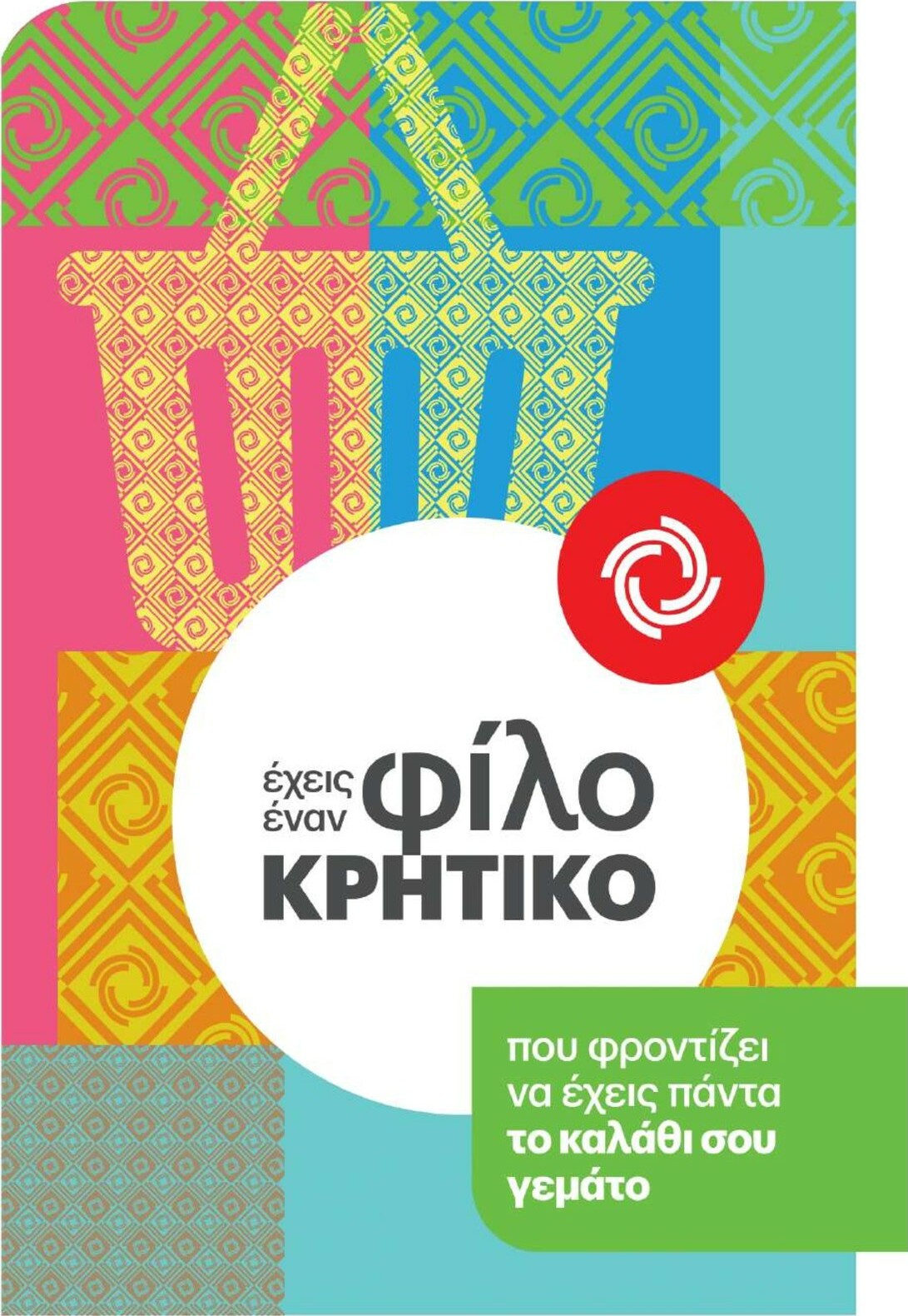 kritikos - Kritikos φυλλάδιο έγκυρο από 05/02/2026 - 18/02/2026 - page: 26