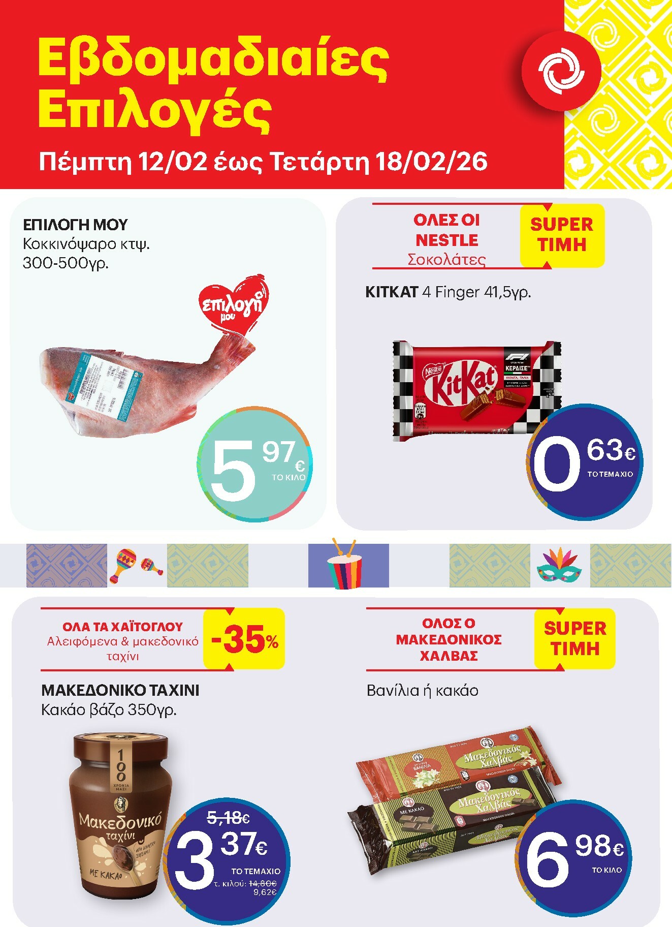 kritikos - Kritikos - Εoρταστικές Επιλογές φυλλάδιο έγκυρο από 12/02/2026 - 18/02/2026 - page: 2